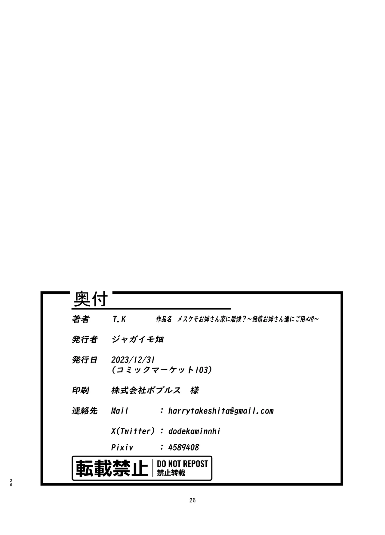 [Jagaimo Batake (T.K)] Mesukemo Onee-san-chi ni Isourou? ~Hatsujou Onee-san-tachi ni Goyoujin!?~ | 암컷수인 누나 집에 얹혀살기? ~발정 누나들을 조심!?~ [Korean] [LWND] [Digital] 이미지 번호 25