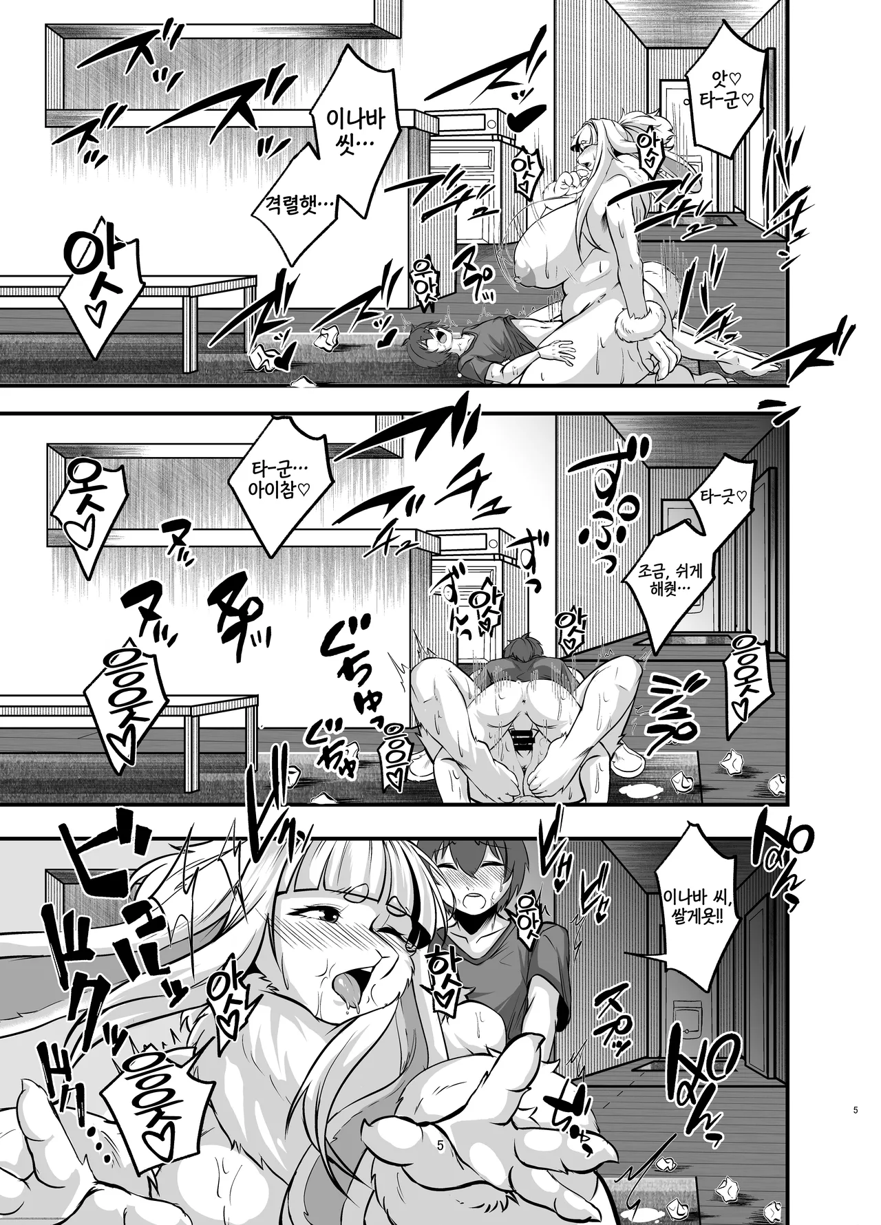 [Jagaimo Batake (T.K)] Mesukemo Onee-san-chi ni Isourou? ~Hatsujou Onee-san-tachi ni Goyoujin!?~ | 암컷수인 누나 집에 얹혀살기? ~발정 누나들을 조심!?~ [Korean] [LWND] [Digital] 이미지 번호 30