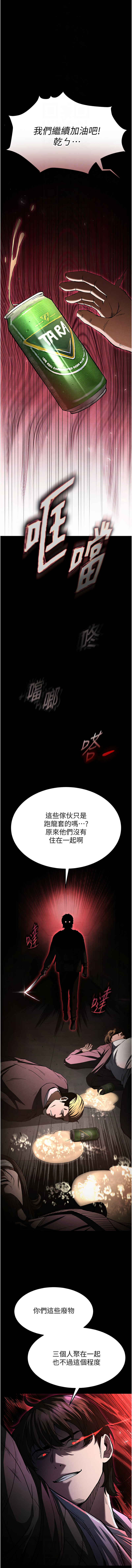 [Defiler & Dokta & Neneb] 末日鵰堡 1-7 [Chinese] [Ongoing] Bildnummer 29