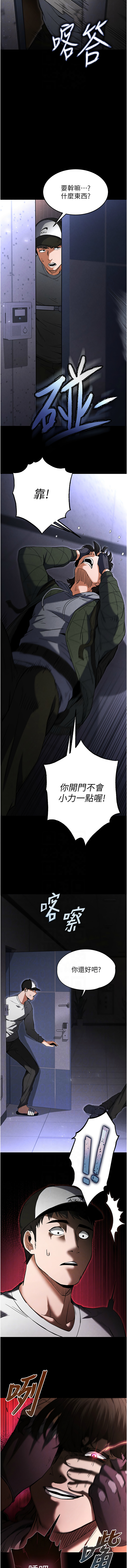 [Defiler & Dokta & Neneb] 末日鵰堡 1-7 [Chinese] [Ongoing] Bildnummer 31