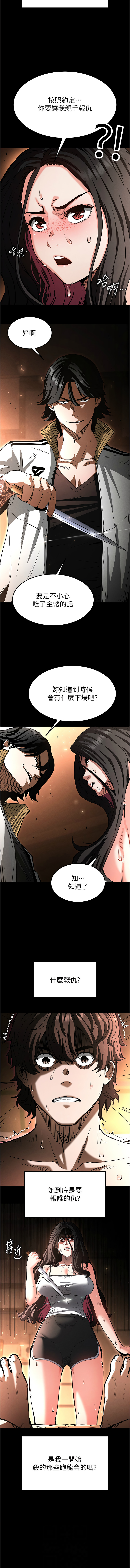 [Defiler & Dokta & Neneb] 末日鵰堡 1-7 [Chinese] [Ongoing] Bildnummer 108