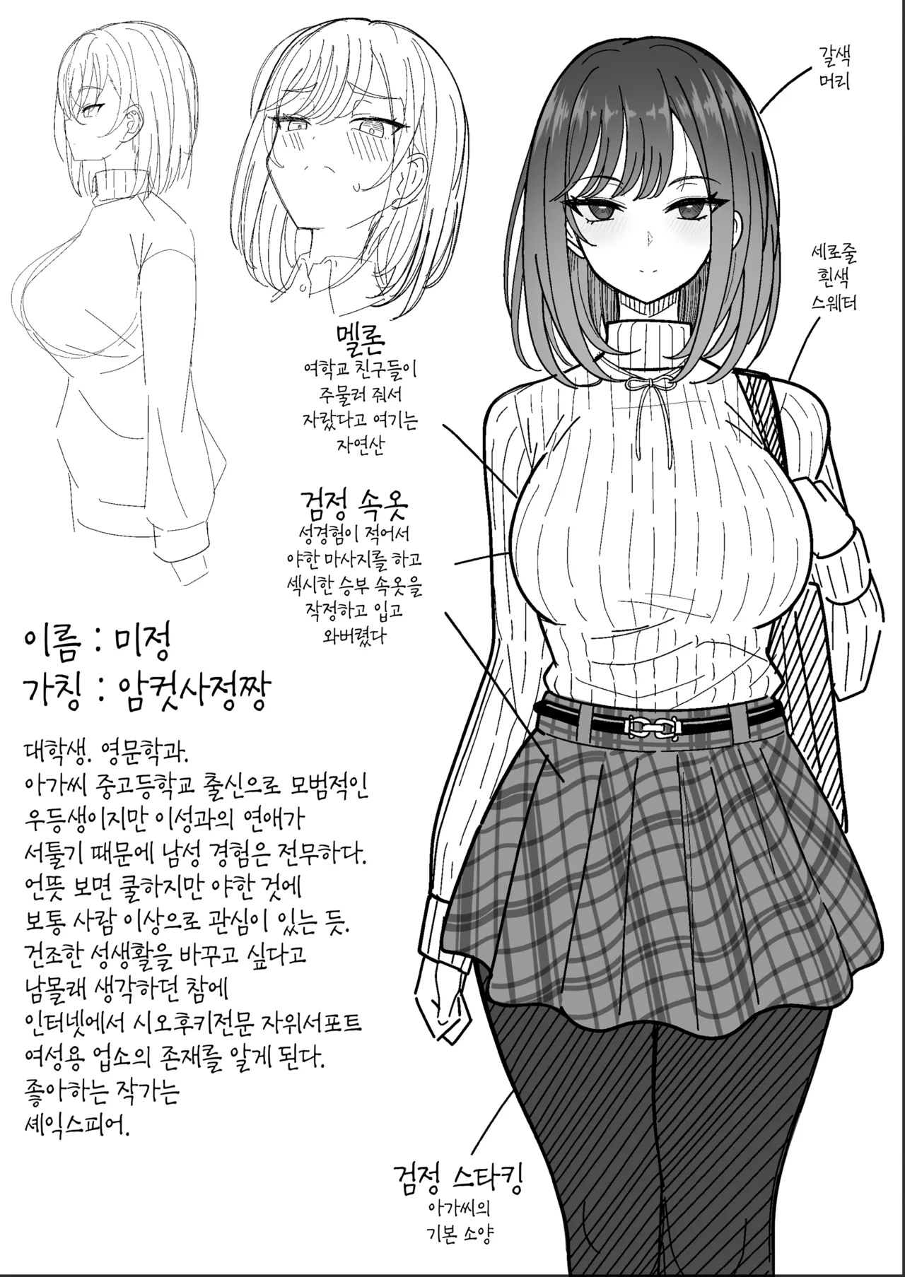 [Nyala Ponga (Sekai Saisoku no Panda)] Mesu Shasei Nyuumon | 암컷 사정 입문 [Korean] [Team Edge] [Decensored] [Digital] 图片编号 3