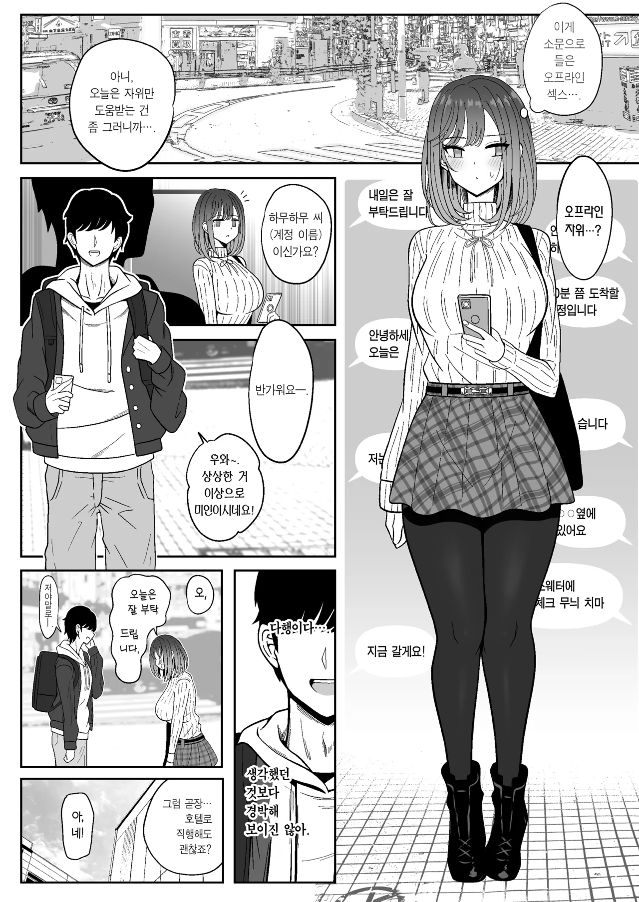 [Nyala Ponga (Sekai Saisoku no Panda)] Mesu Shasei Nyuumon | 암컷 사정 입문 [Korean] [Team Edge] [Decensored] [Digital] 图片编号 4