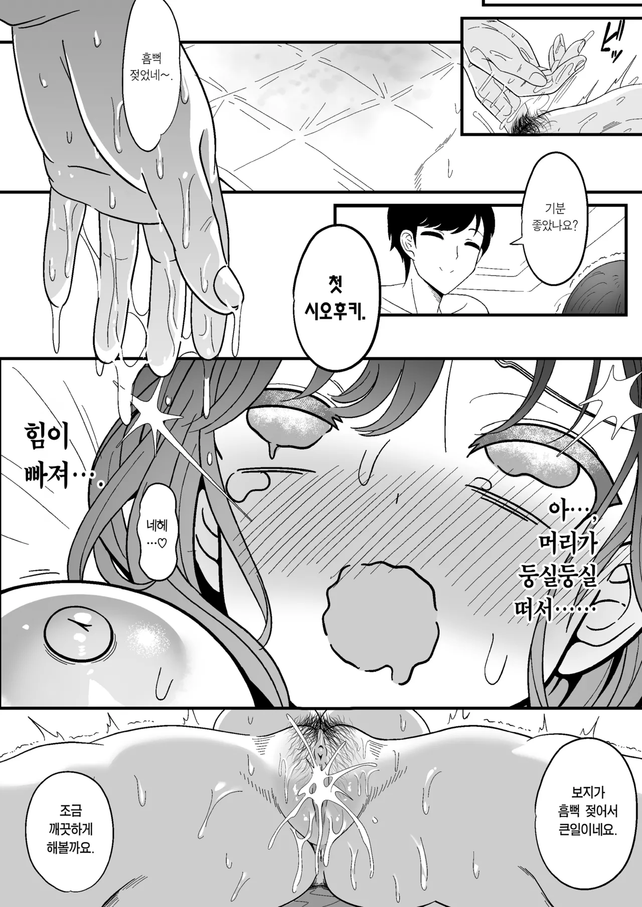 [Nyala Ponga (Sekai Saisoku no Panda)] Mesu Shasei Nyuumon | 암컷 사정 입문 [Korean] [Team Edge] [Decensored] [Digital] 图片编号 22