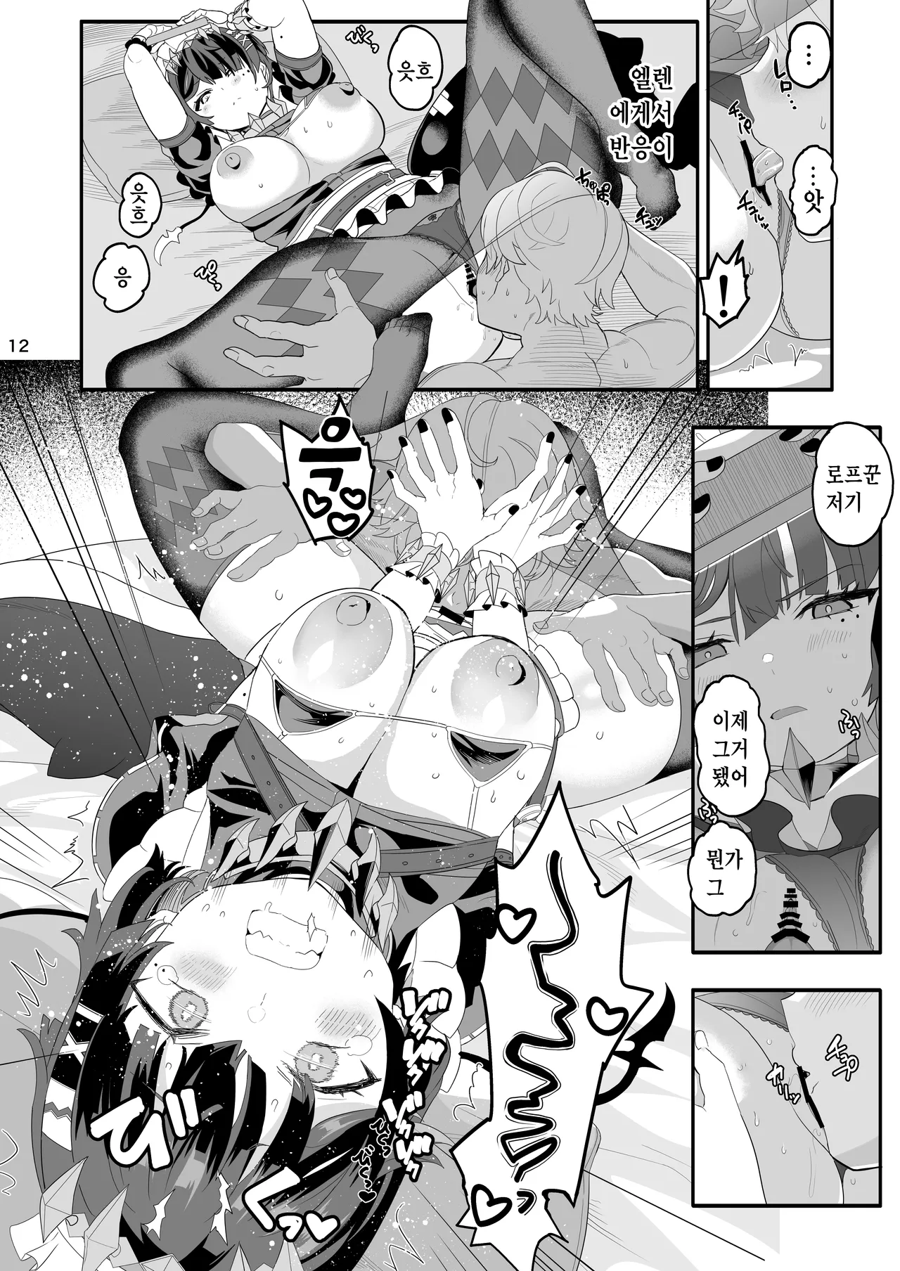 [Union Bust (Kazutaro)] Maguro janakute Same dakara! | 다랑어가 아니라 상어니까! (Zenless Zone Zero) [Korean] [팀 마스터] [Digital] 图片编号 12