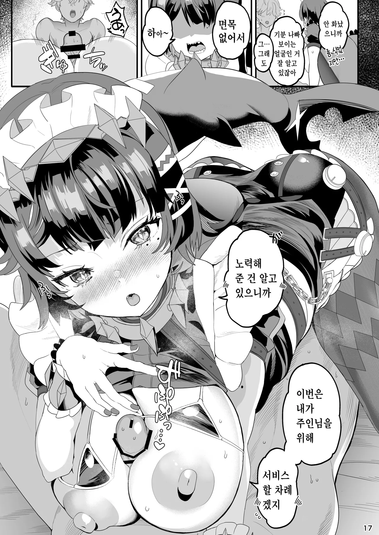 [Union Bust (Kazutaro)] Maguro janakute Same dakara! | 다랑어가 아니라 상어니까! (Zenless Zone Zero) [Korean] [팀 마스터] [Digital] 图片编号 17