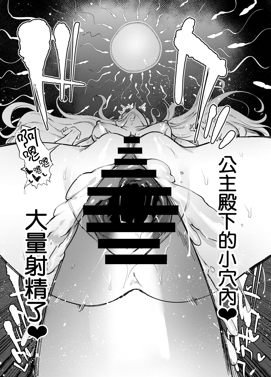 [Hibon (Itami)] Ochinpo Onna Knight to Shojo Hime 丨 肉棒女騎士與處女公主 [Chinese] [沒有漢化] [Digital] image number 31