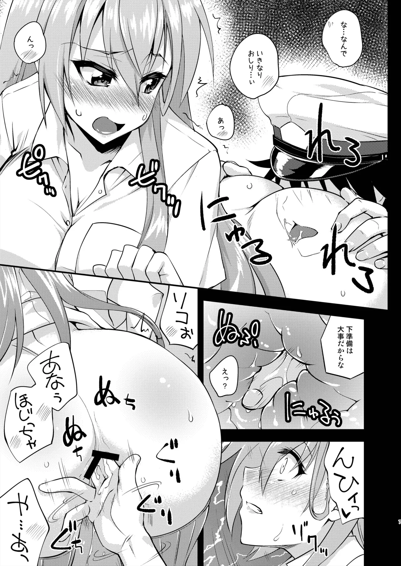 [Fruitsjam (Mikagami Sou)] Suzuya to Dousuru? Nani Shichau? 21 (Kantai Collection -KanColle-) [Digital] image number 7