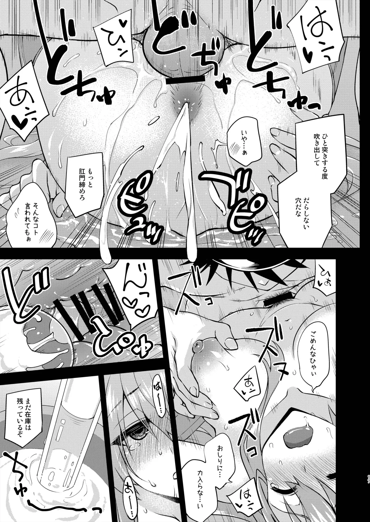 [Fruitsjam (Mikagami Sou)] Suzuya to Dousuru? Nani Shichau? 21 (Kantai Collection -KanColle-) [Digital] image number 17