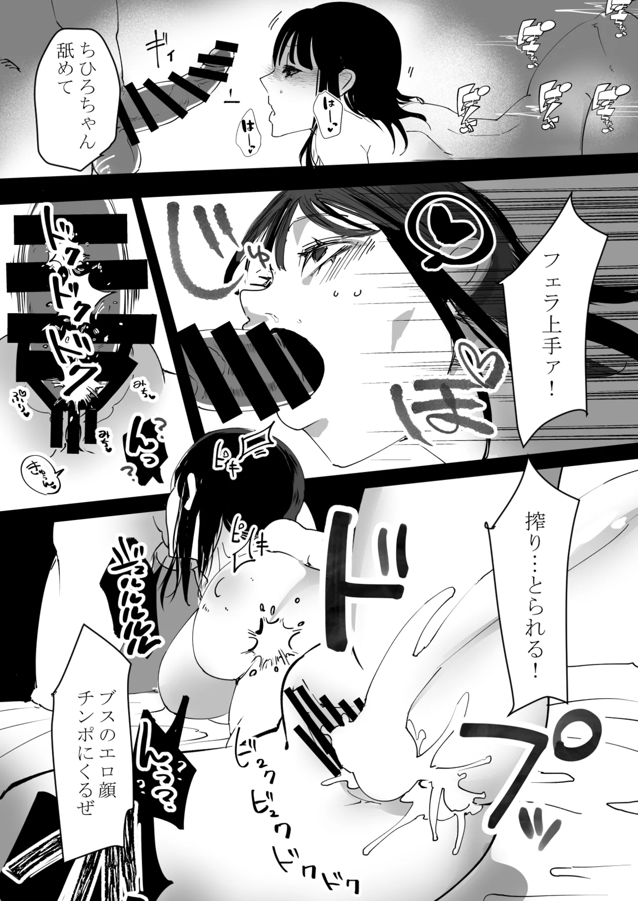 [あずきベガス] なんでもしちゃうちひろちゃん image number 21