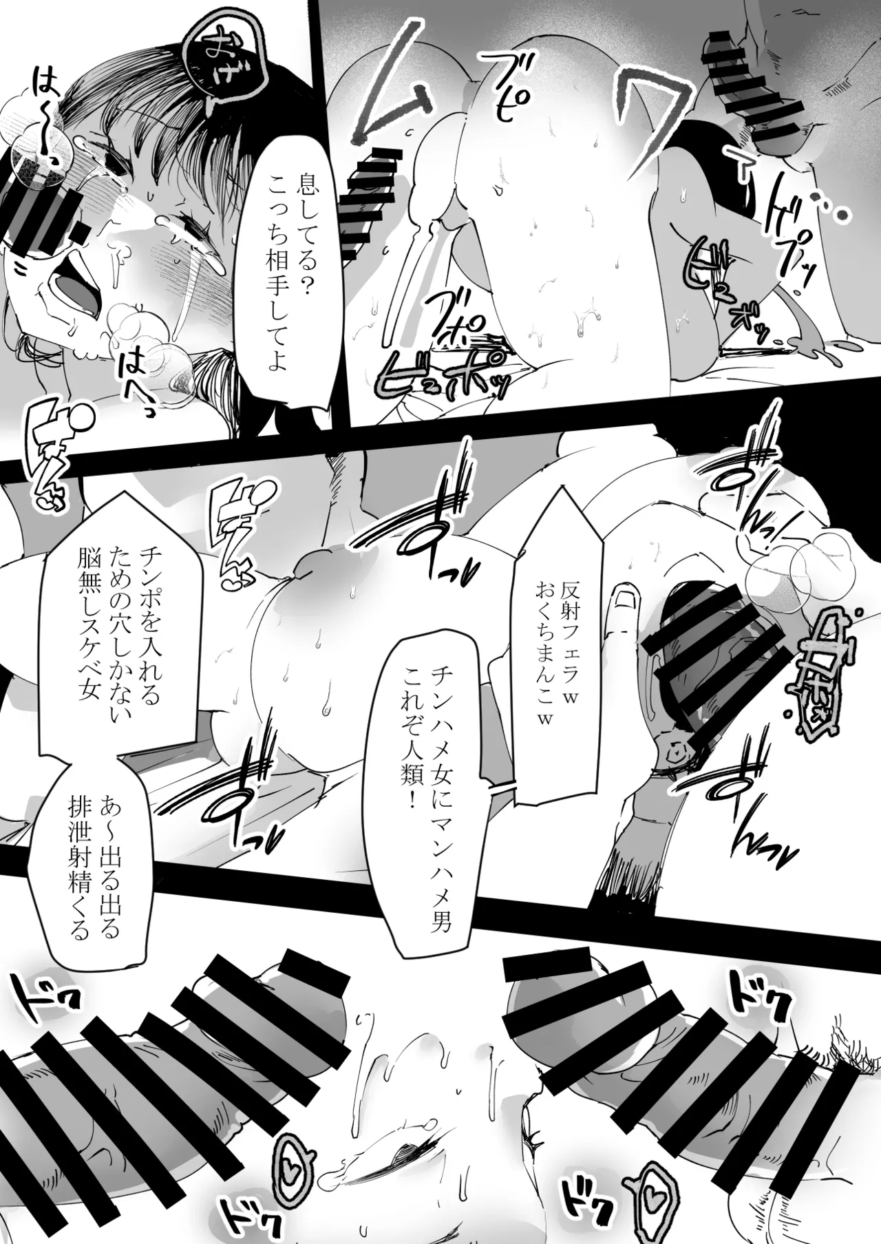 [あずきベガス] なんでもしちゃうちひろちゃん image number 23