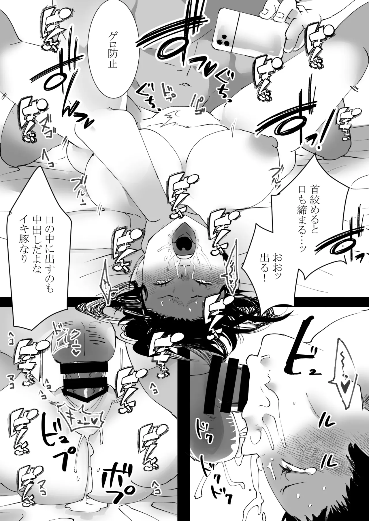 [あずきベガス] なんでもしちゃうちひろちゃん image number 24