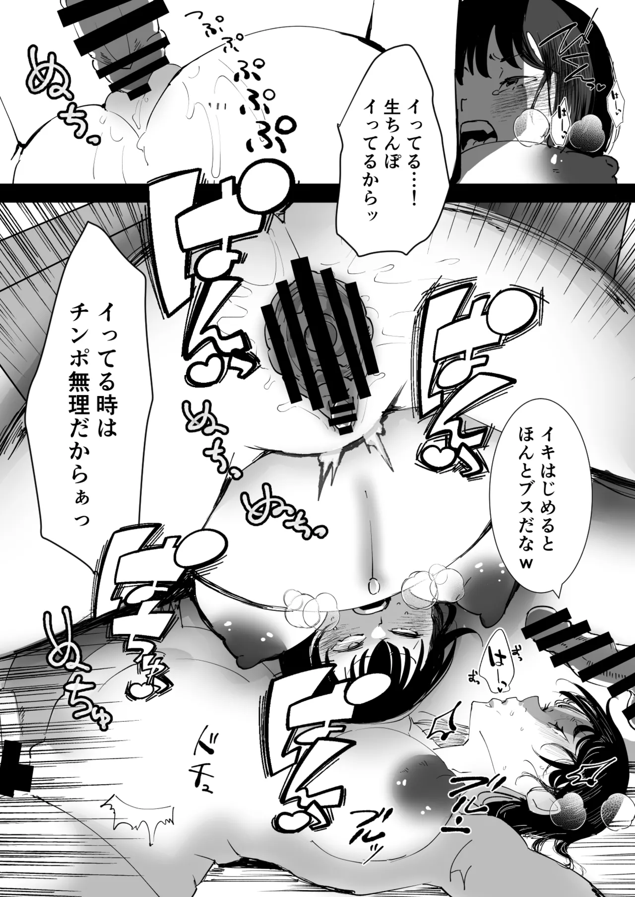 [あずきベガス] なんでもしちゃうちひろちゃん image number 37