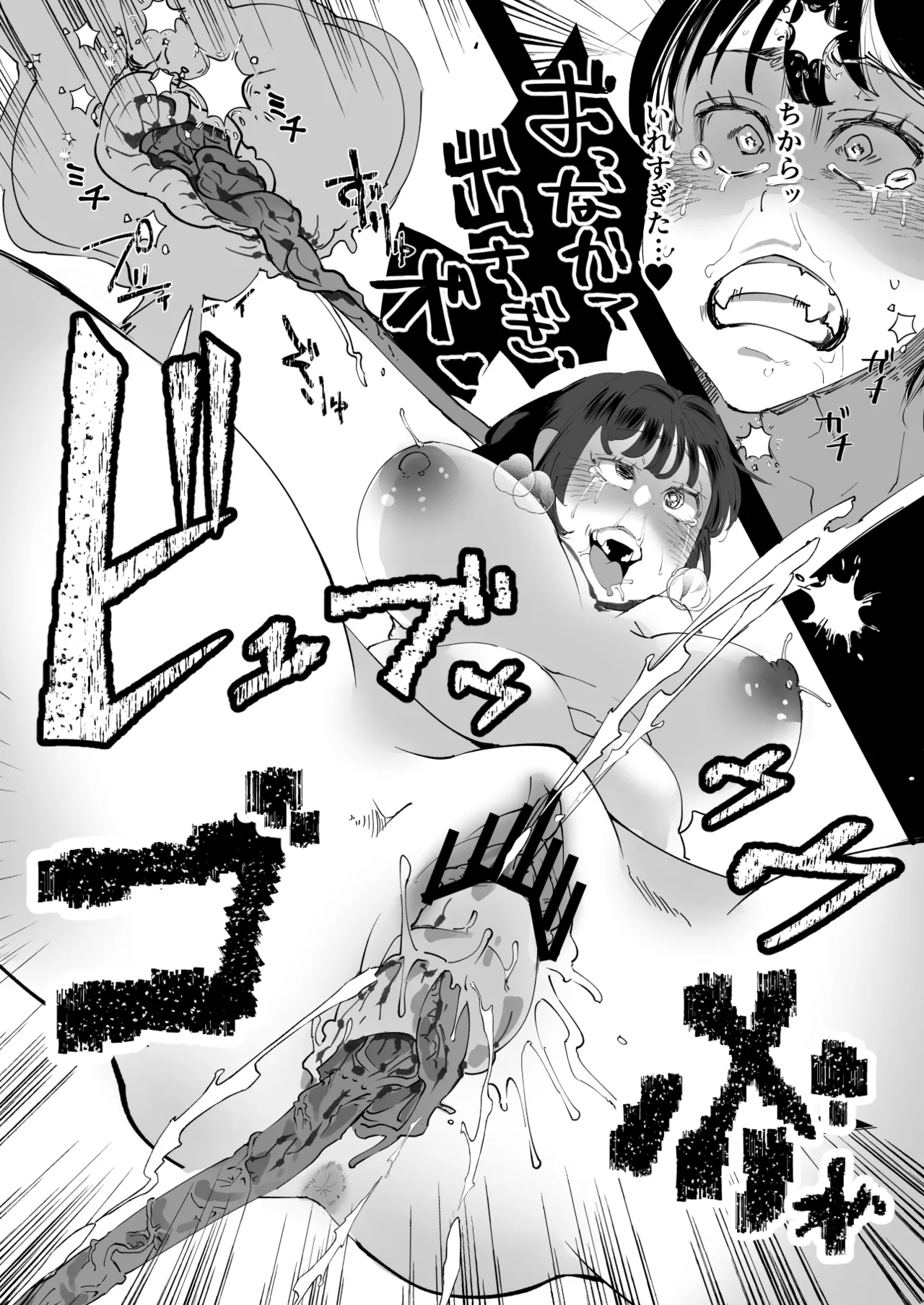 [あずきベガス] なんでもしちゃうちひろちゃん image number 53