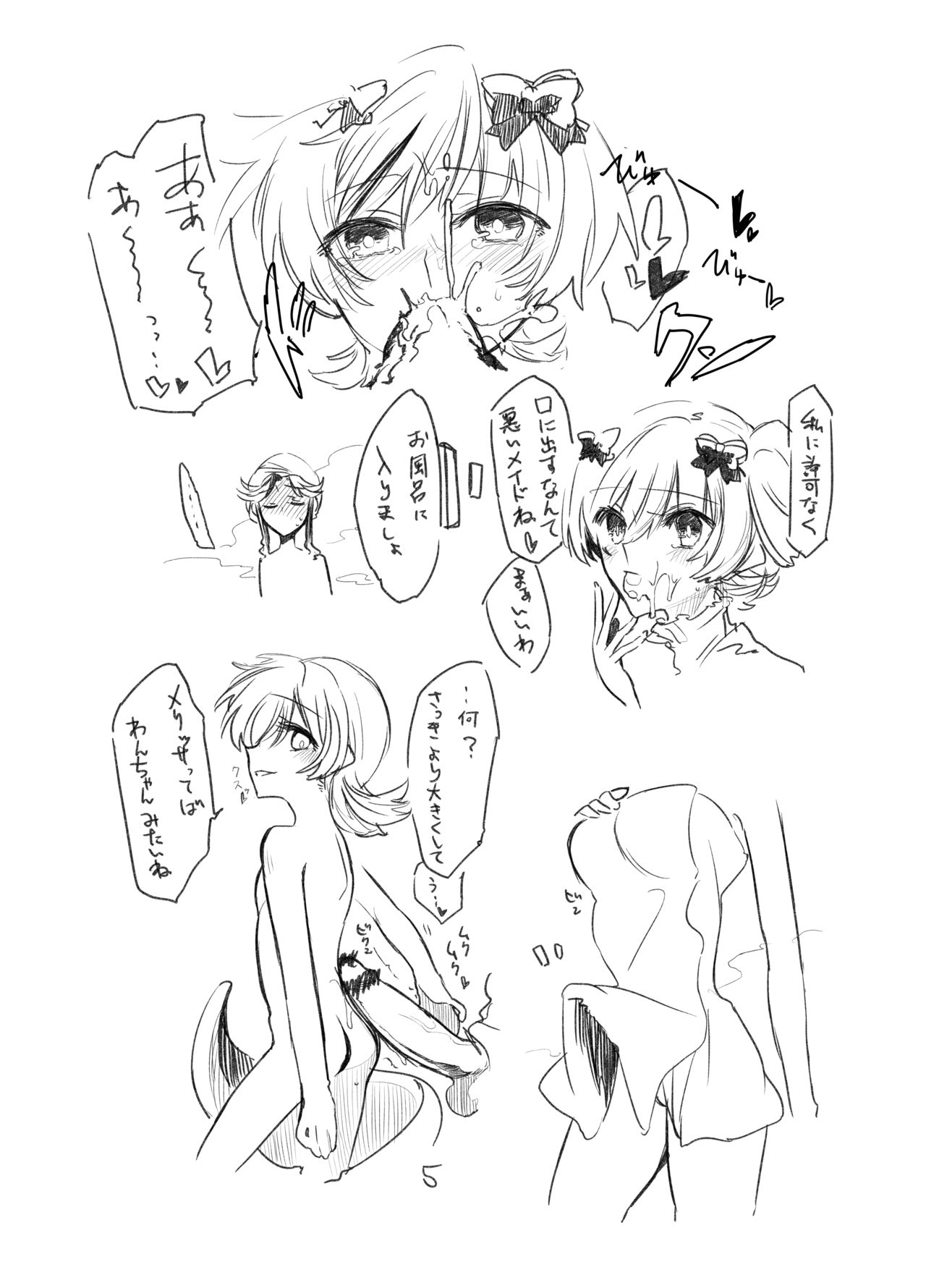 [mirumiru] (Shoujo Kageki Revue Starlight) [Digital] image number 4