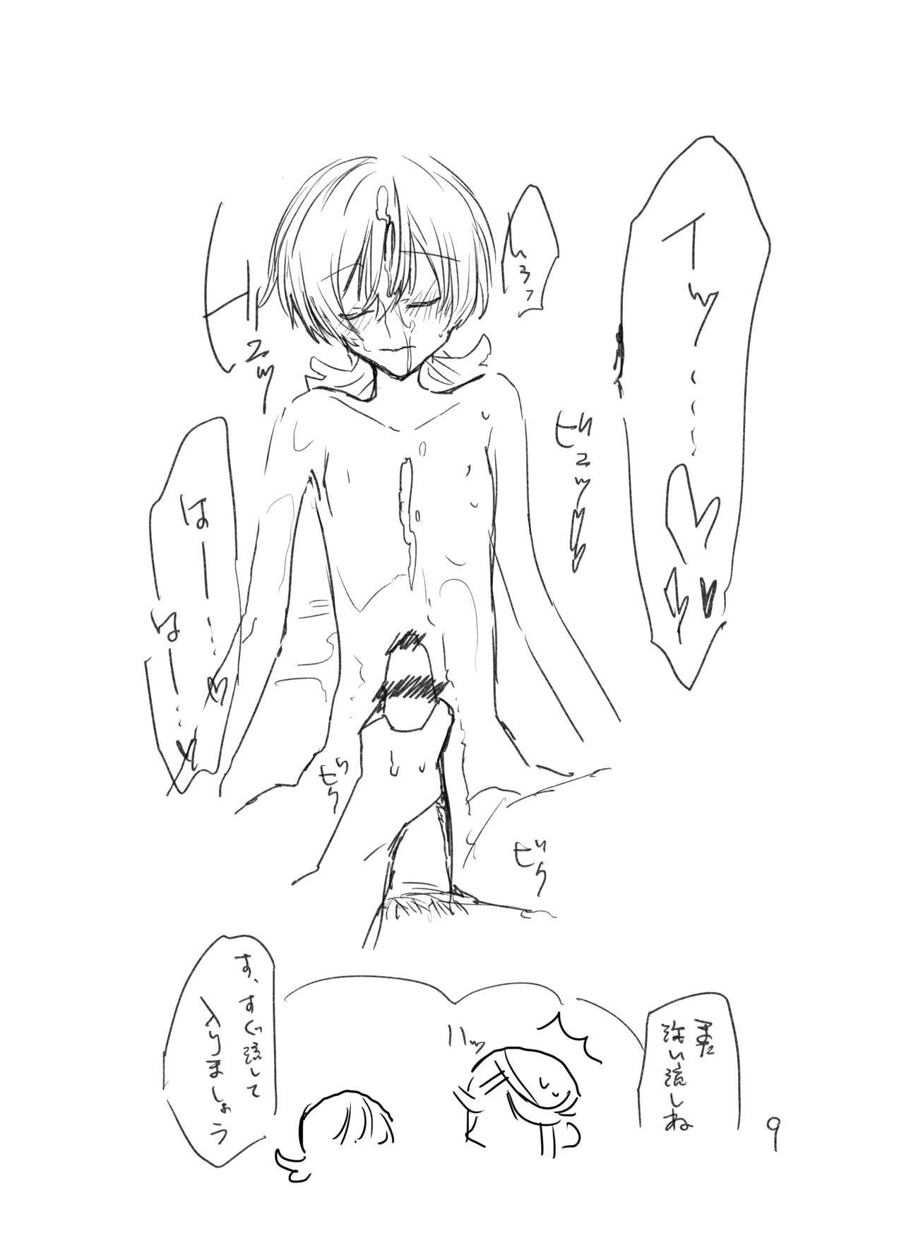 [mirumiru] (Shoujo Kageki Revue Starlight) [Digital] image number 8