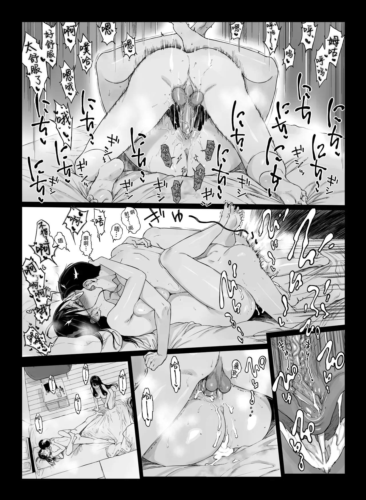 [葱鱼个人汉化] [NANIMOSHINAI (笹森トモエ)] げーみんぐはーれむ4.5 OLのまゆむさんはなかまをよんだ! (中国翻訳) [葱鱼个人汉化] [DL版] image number 46