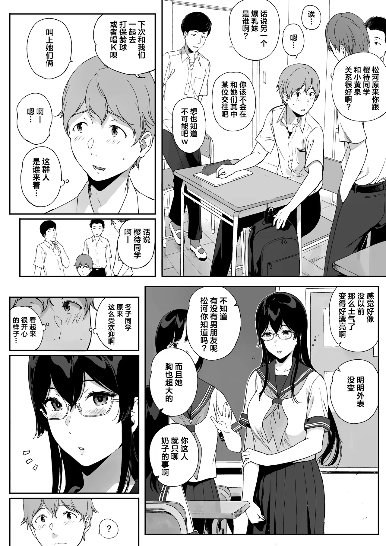 [NANIMOSHINAI (笹森トモエ)] サキュバステードライフ11 (中国翻訳) [葱鱼个人汉化] [DL版] image number 3