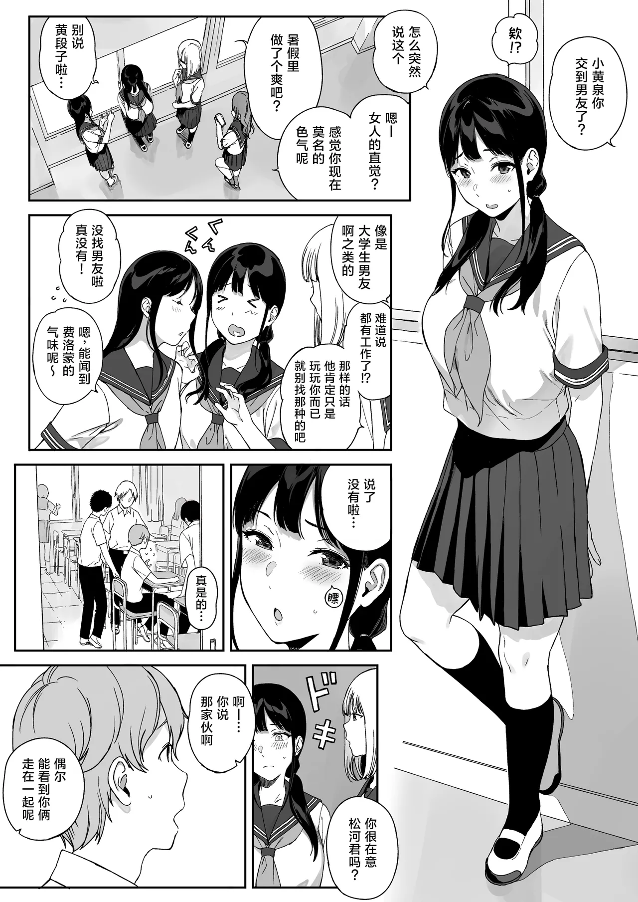 [NANIMOSHINAI (笹森トモエ)] サキュバステードライフ11 (中国翻訳) [葱鱼个人汉化] [DL版] image number 5