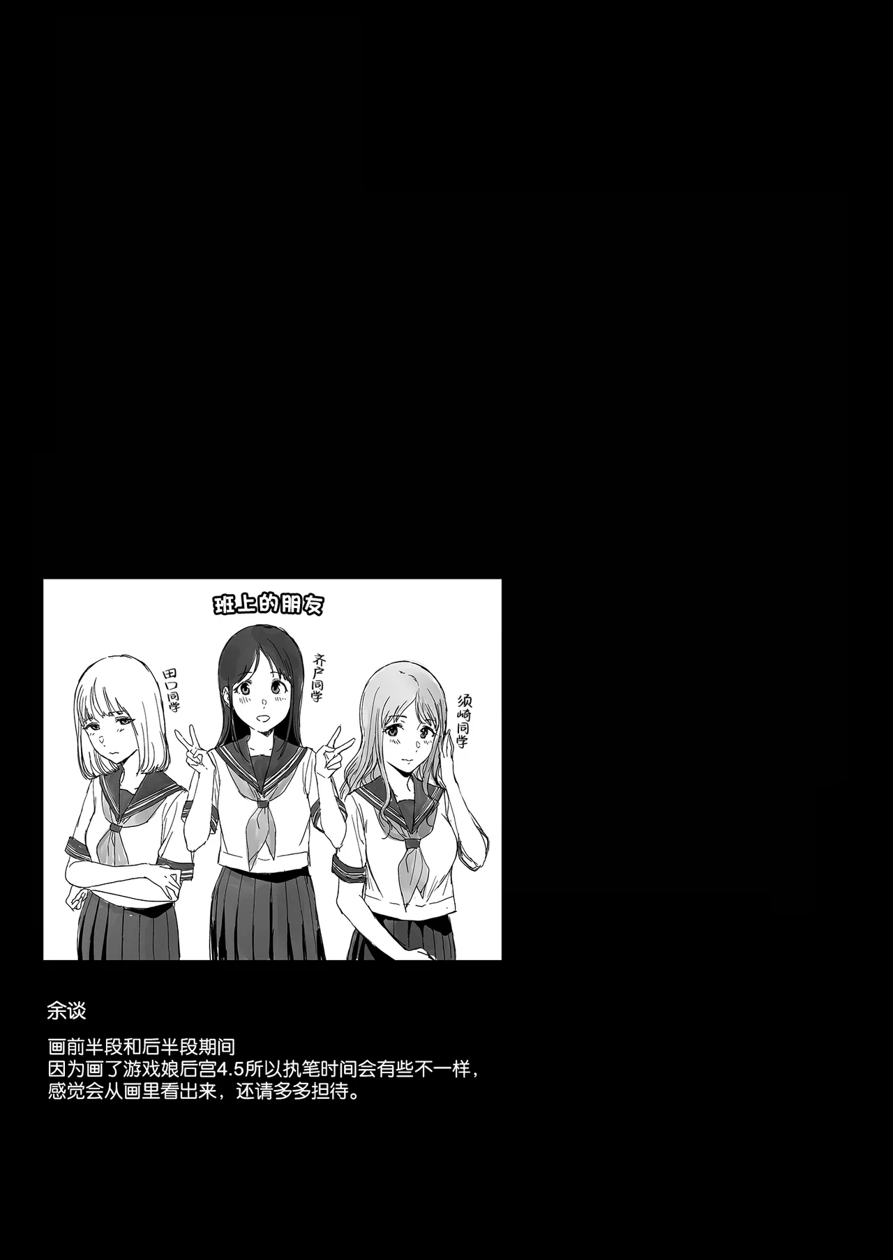[NANIMOSHINAI (笹森トモエ)] サキュバステードライフ11 (中国翻訳) [葱鱼个人汉化] [DL版] image number 26