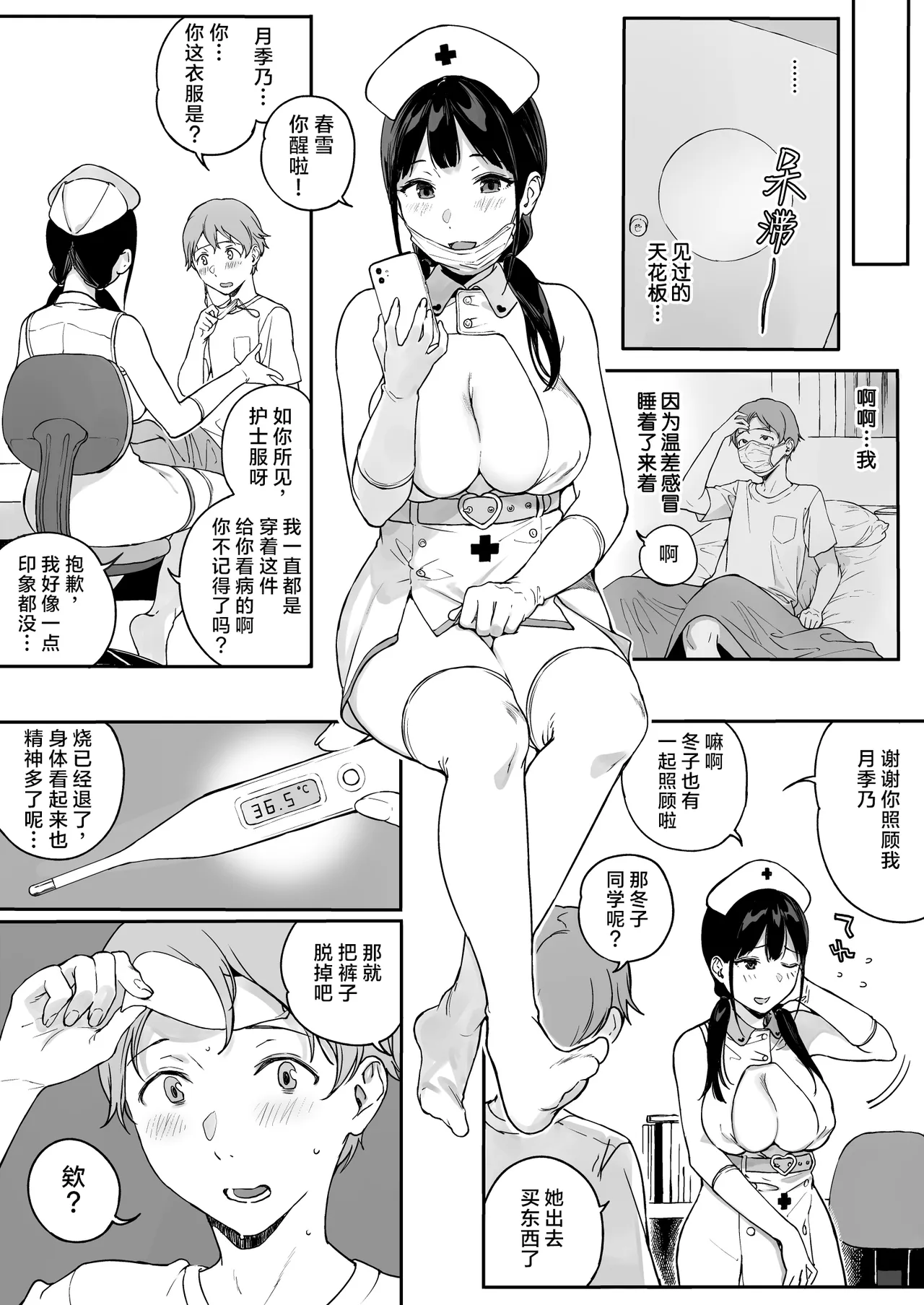 [NANIMOSHINAI (笹森トモエ)] サキュバステードライフ11 (中国翻訳) [葱鱼个人汉化] [DL版] image number 27