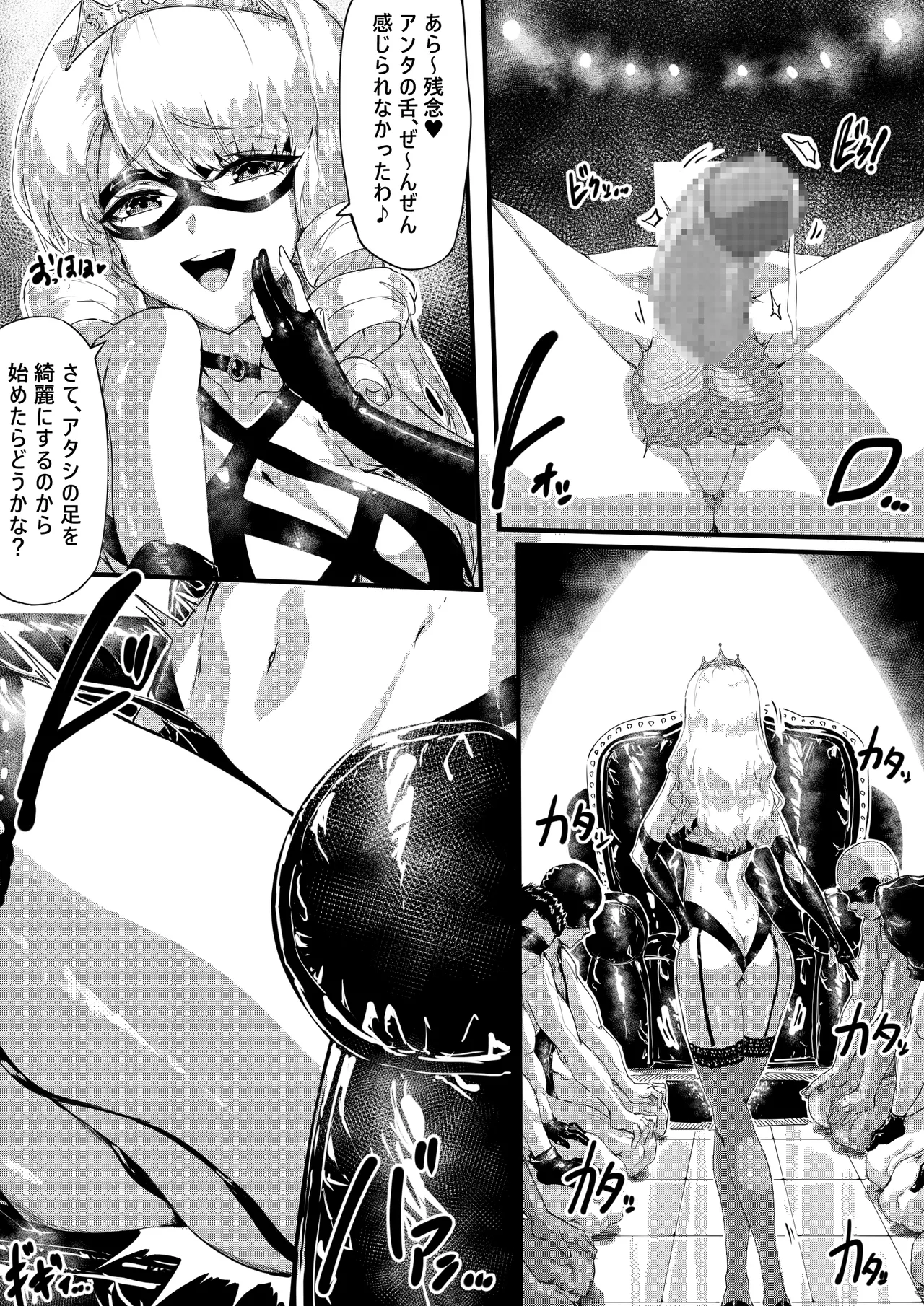 [エッグタルト] 足女神征服記 numero di immagine  4