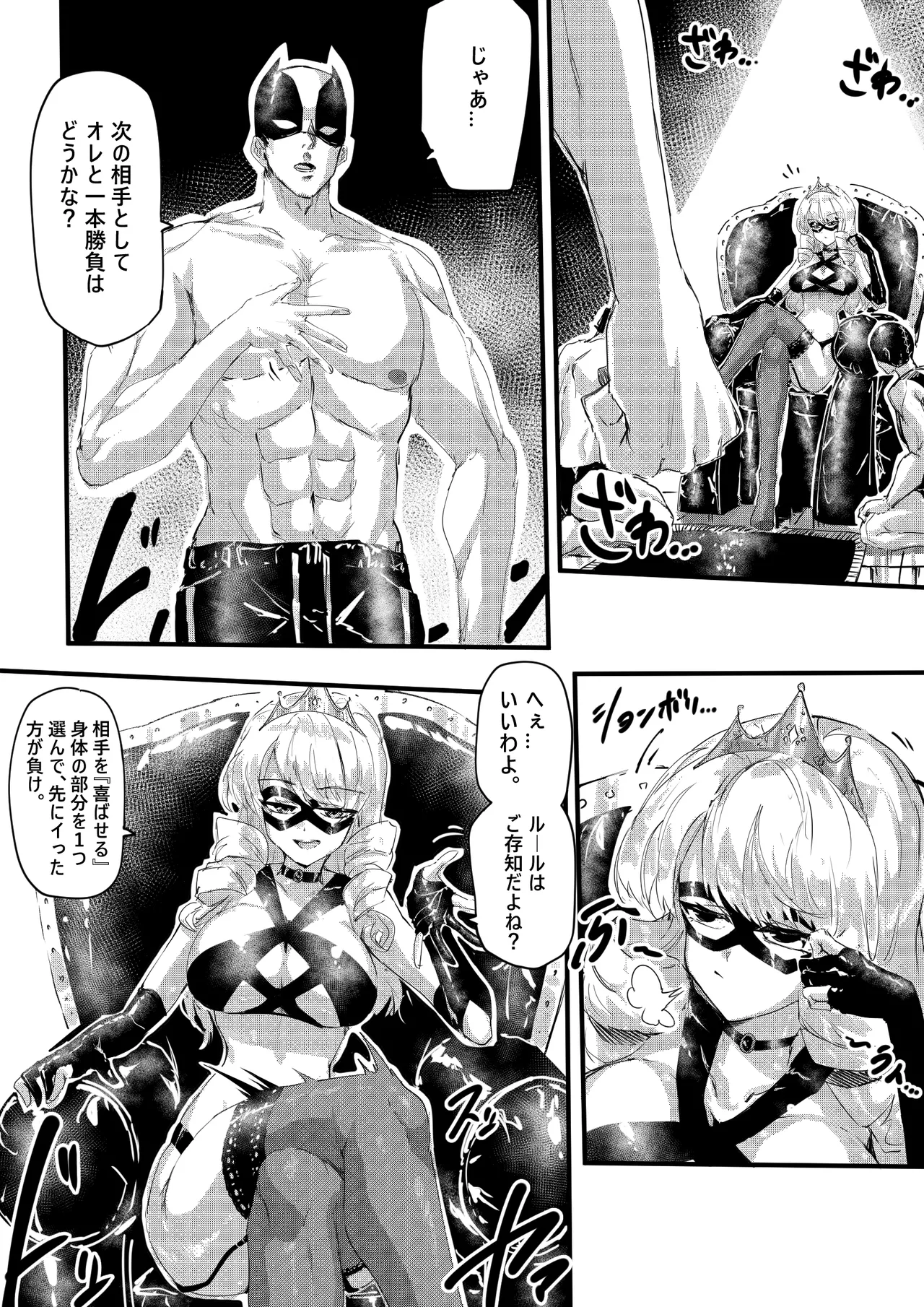 [エッグタルト] 足女神征服記 numero di immagine  6