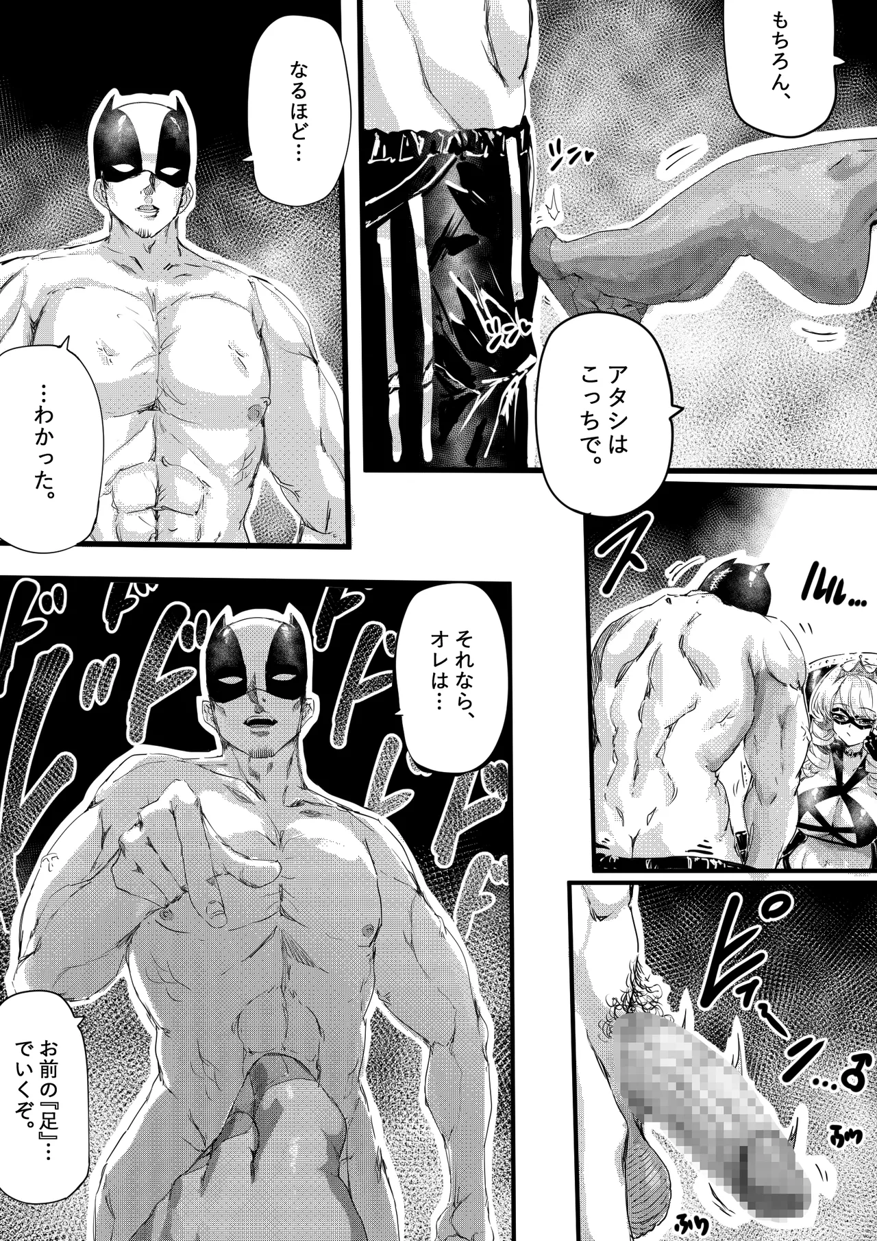 [エッグタルト] 足女神征服記 numero di immagine  7