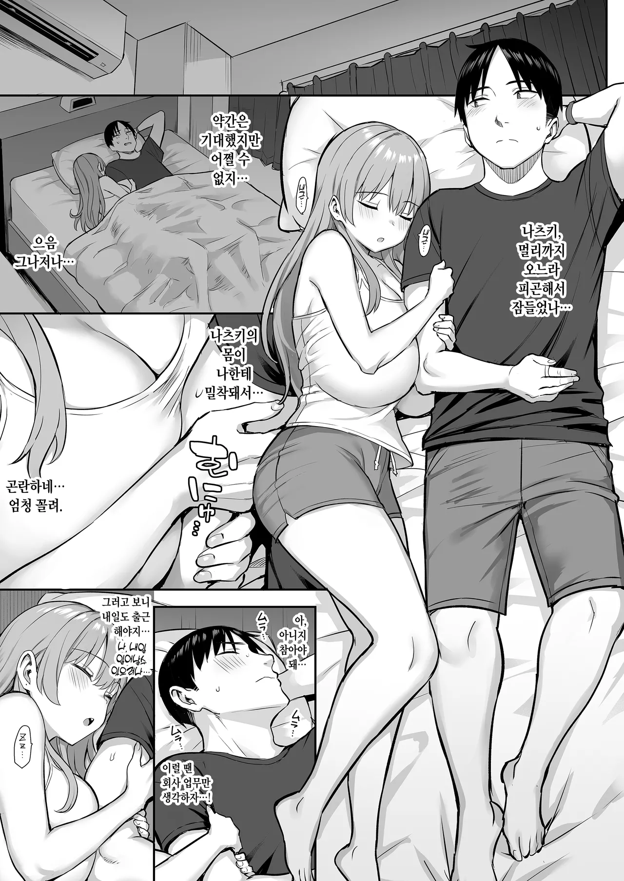 [Ichibocchi (Ichinomiya Yuu)] Moto InCha no Kyonyuu Yariman Imouto ga Erosugite, Onii-chan wa Mou...!! 4 | 전 아싸인 거유 걸레 여동생이 너무 야해서, 오빠 더는...!! 4 [Korean] image number 7