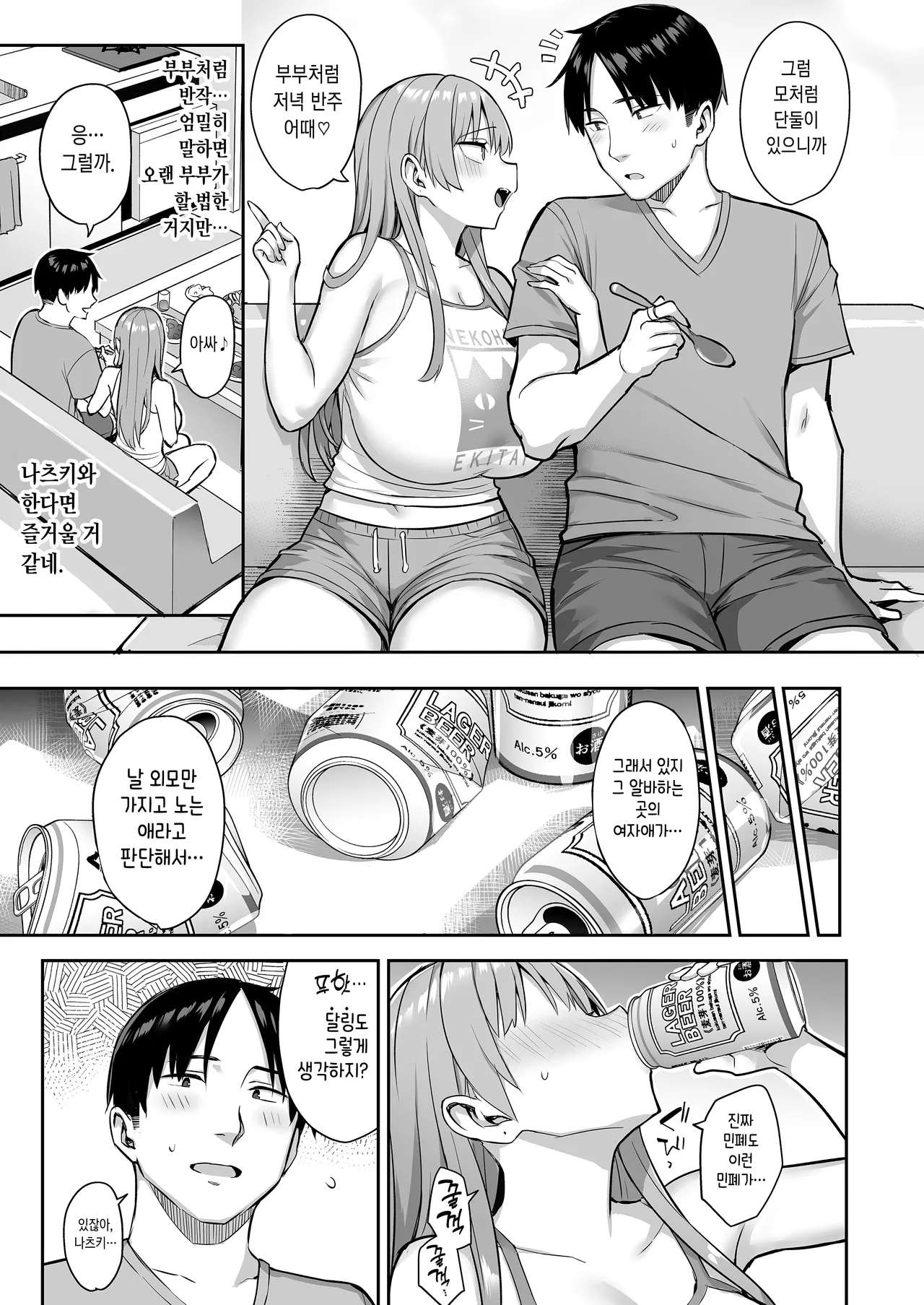 [Ichibocchi (Ichinomiya Yuu)] Moto InCha no Kyonyuu Yariman Imouto ga Erosugite, Onii-chan wa Mou...!! 4 | 전 아싸인 거유 걸레 여동생이 너무 야해서, 오빠 더는...!! 4 [Korean] image number 25