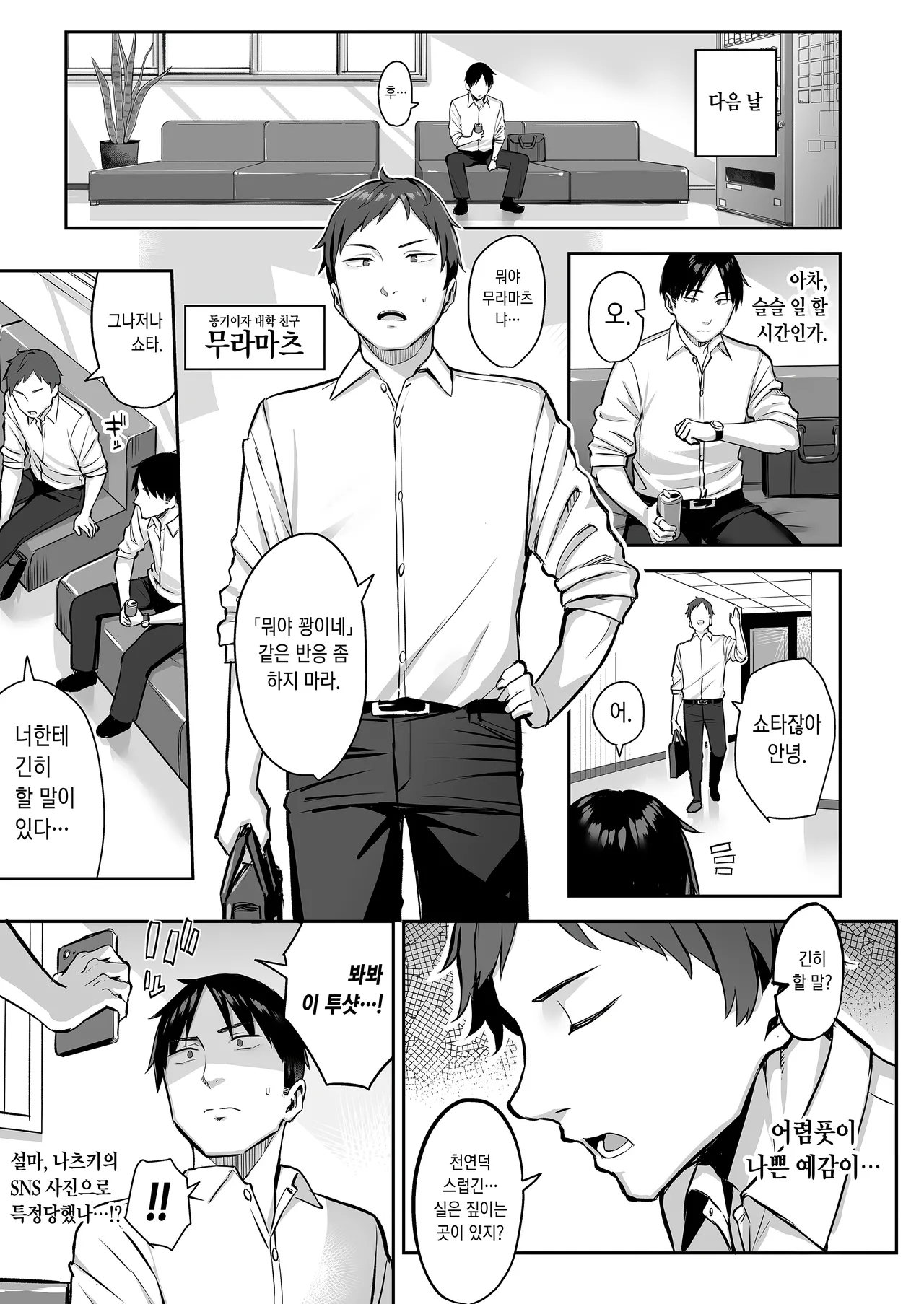 [Ichibocchi (Ichinomiya Yuu)] Moto InCha no Kyonyuu Yariman Imouto ga Erosugite, Onii-chan wa Mou...!! 4 | 전 아싸인 거유 걸레 여동생이 너무 야해서, 오빠 더는...!! 4 [Korean] image number 51