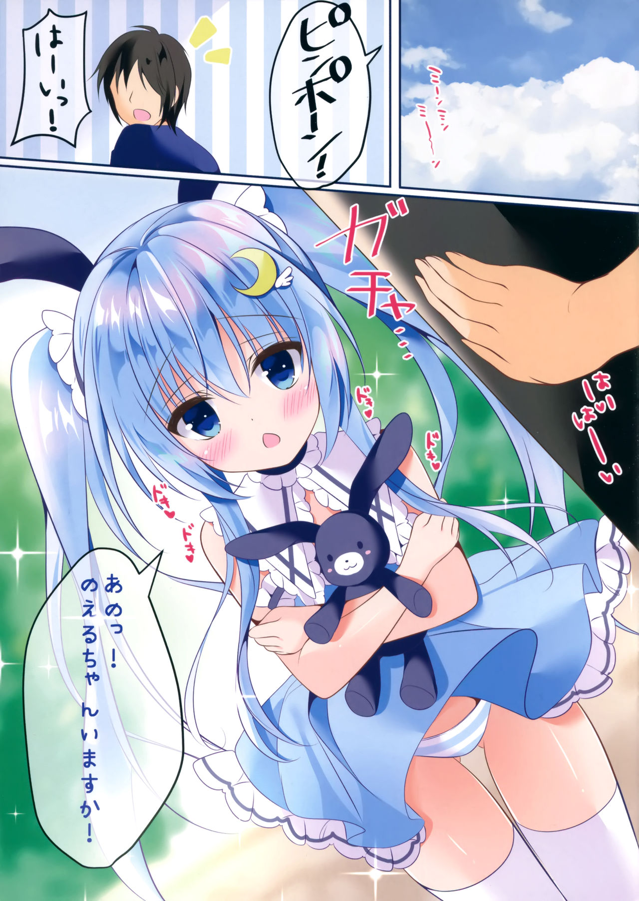 (C94) [Usagi no Oyatsu (Amatsuka China)] Noel na Ecchi image number 3