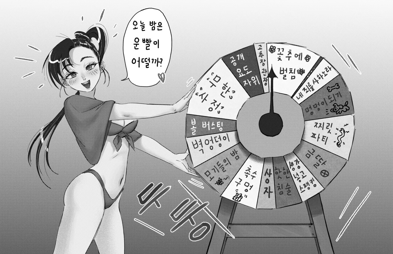 [픽시브/트위터] [Madeverette] 루의 오줌고문 (연재중 01/18/2025) 45eme image