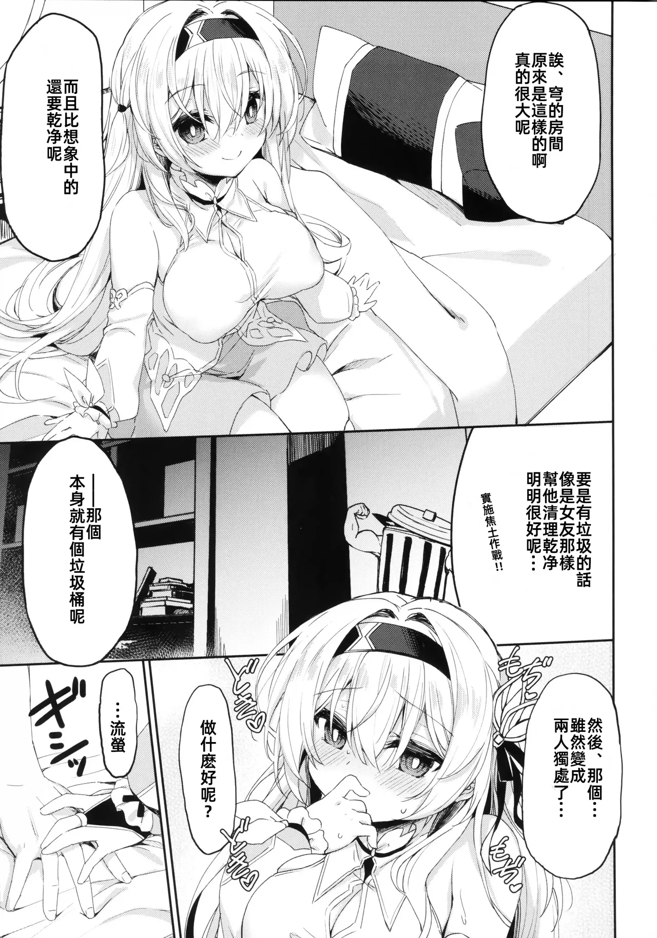 (C105) [Navy Blue (Kagura Nanaki)] Firefly wa Caelus to ○○ Shitai!! | 流萤想和穹做〇〇的事情 (Honkai: Star Rail) [Chinese] imagen número 7