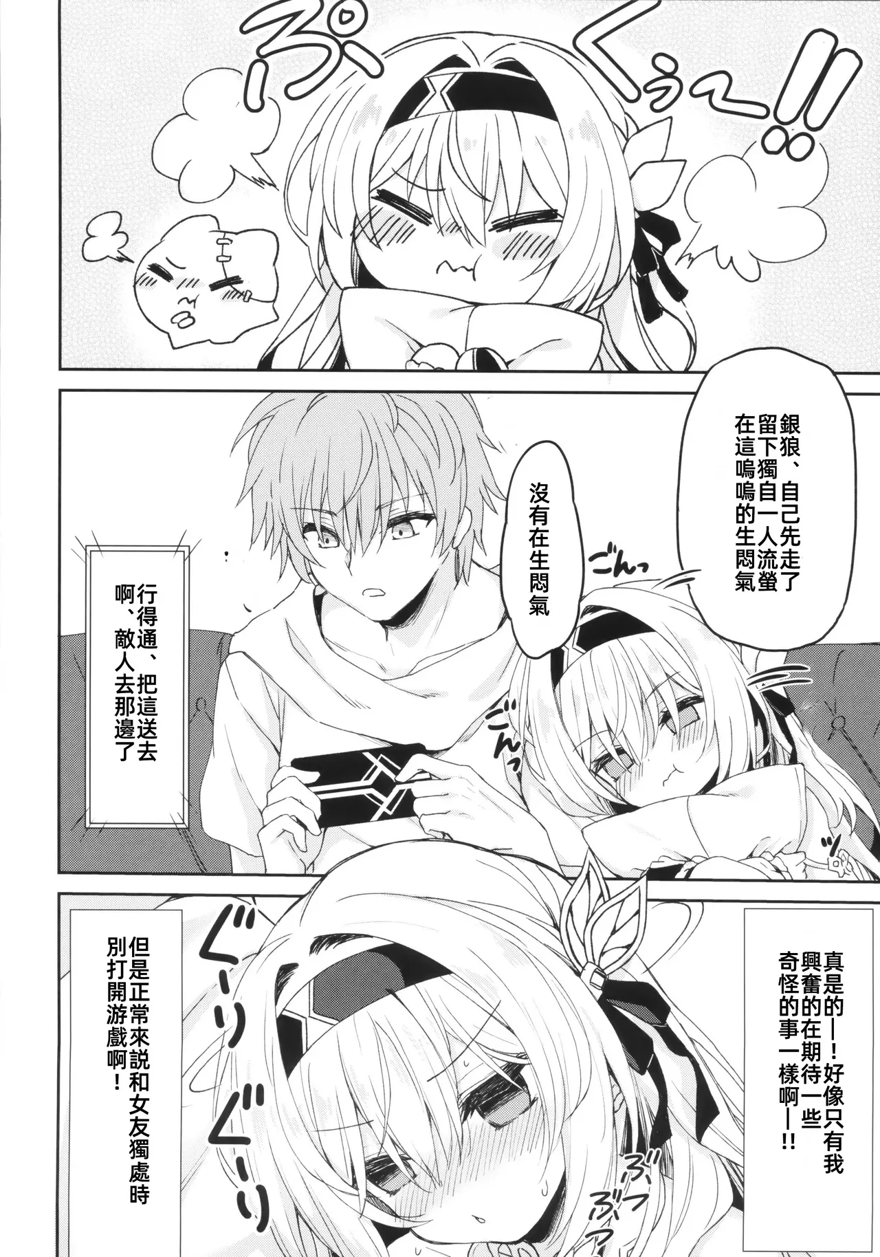 (C105) [Navy Blue (Kagura Nanaki)] Firefly wa Caelus to ○○ Shitai!! | 流萤想和穹做〇〇的事情 (Honkai: Star Rail) [Chinese] imagen número 8