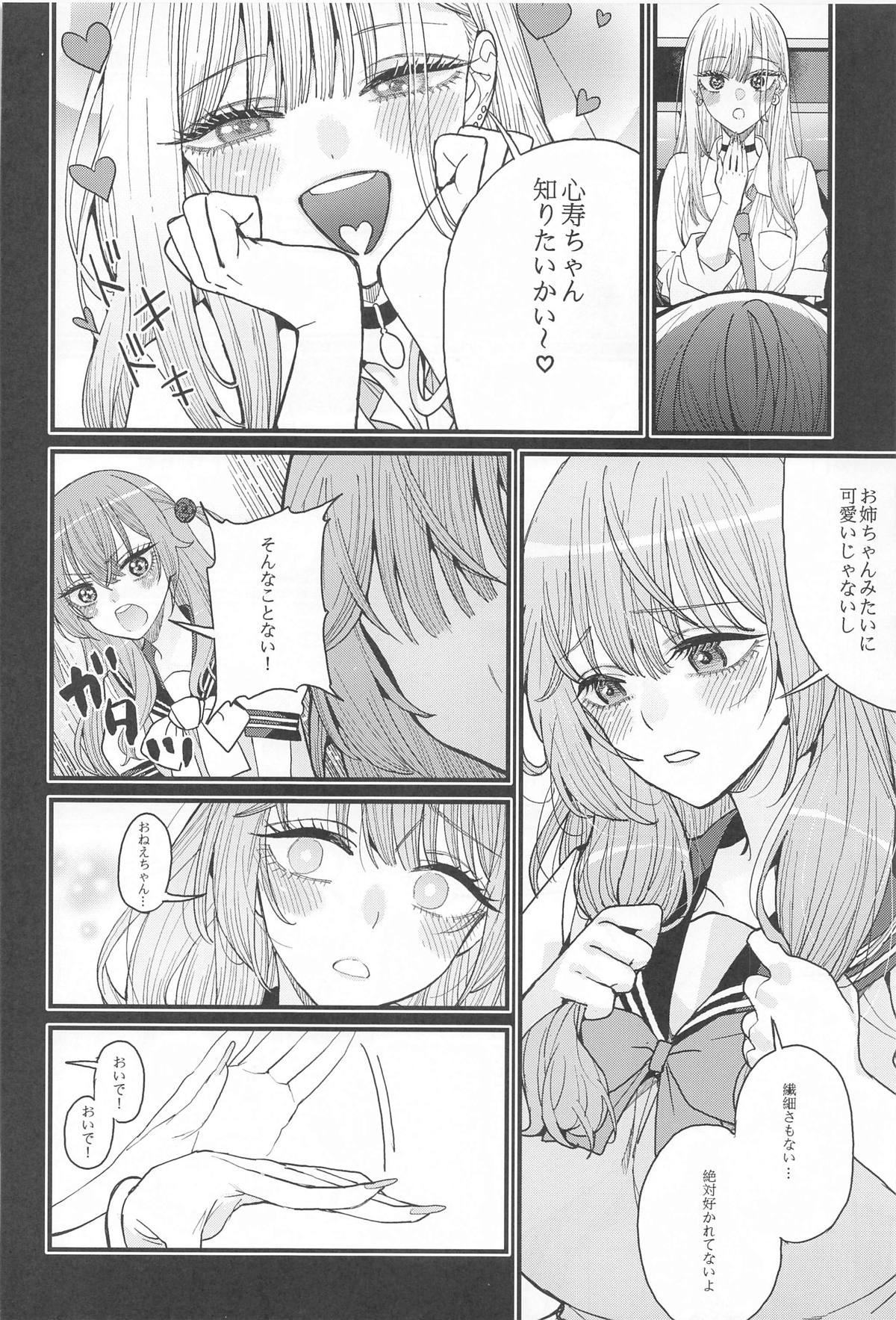 (C105) [Oppai Baibai (Azukiko)] Koi 3 (Sono Bisque Doll wa Koi o Suru) image number 7