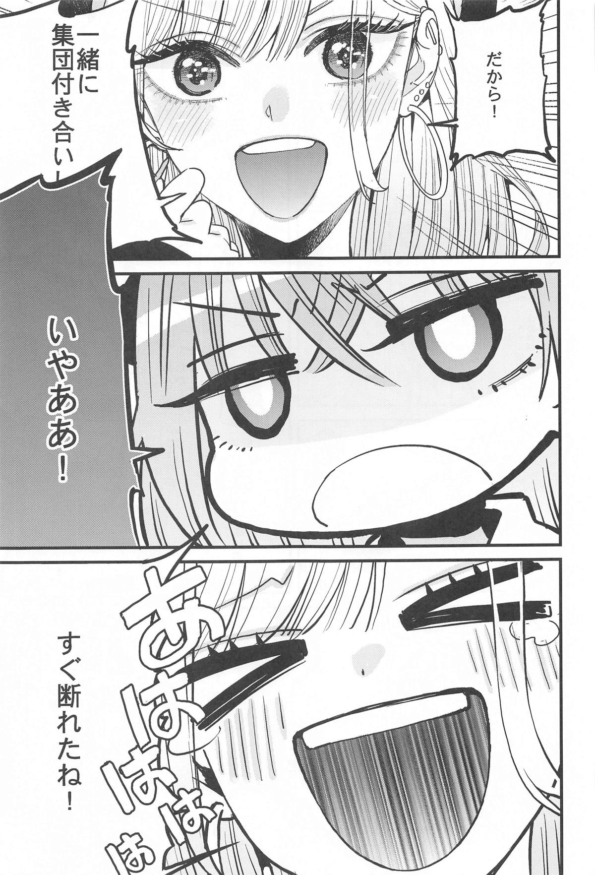 (C105) [Oppai Baibai (Azukiko)] Koi 3 (Sono Bisque Doll wa Koi o Suru) image number 10