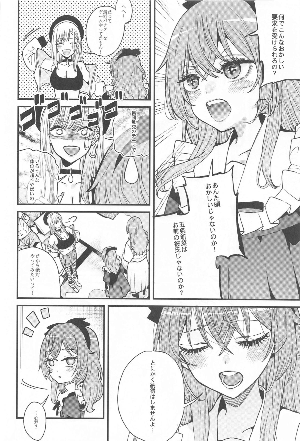 (C105) [Oppai Baibai (Azukiko)] Koi 3 (Sono Bisque Doll wa Koi o Suru) image number 11