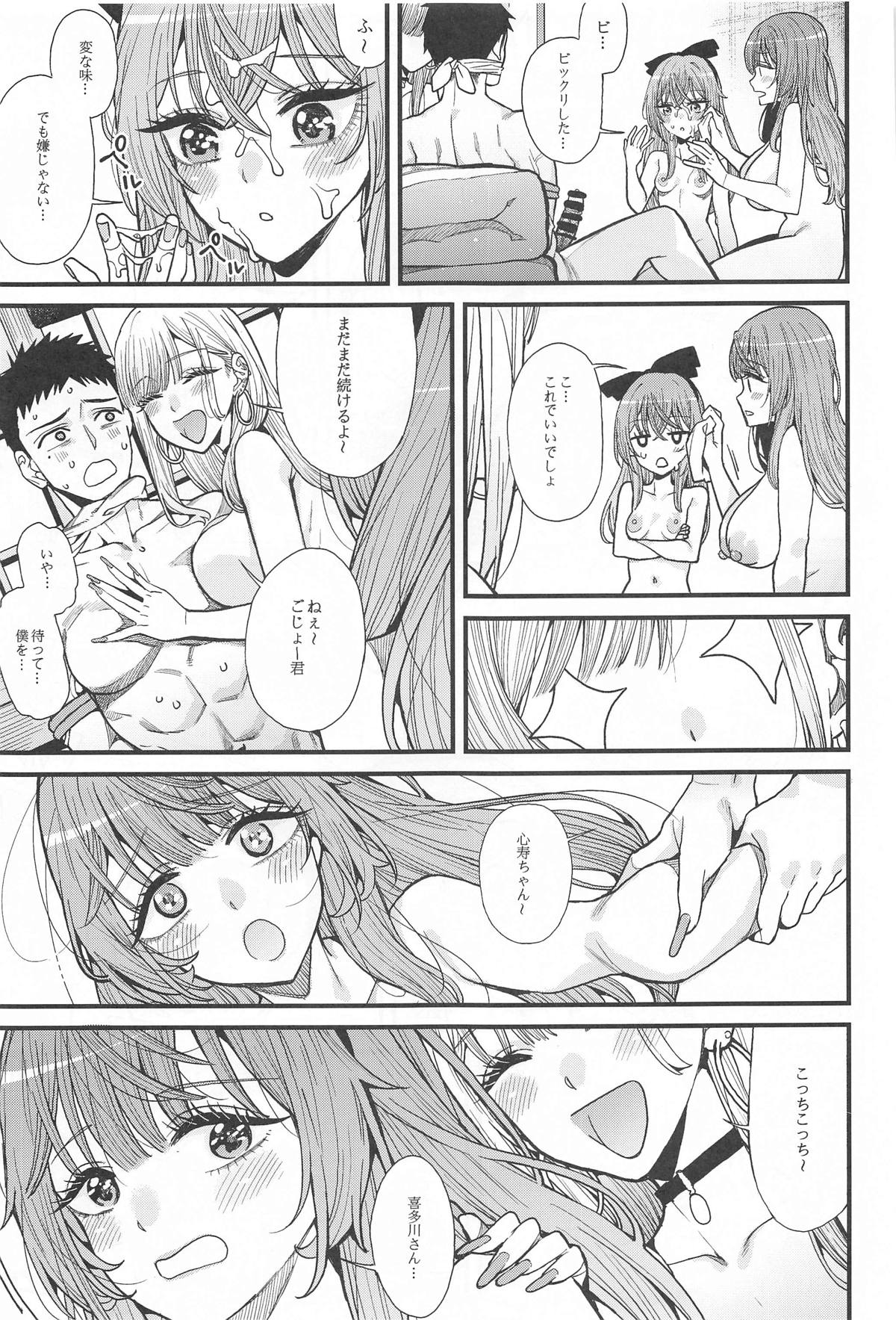 (C105) [Oppai Baibai (Azukiko)] Koi 3 (Sono Bisque Doll wa Koi o Suru) image number 20