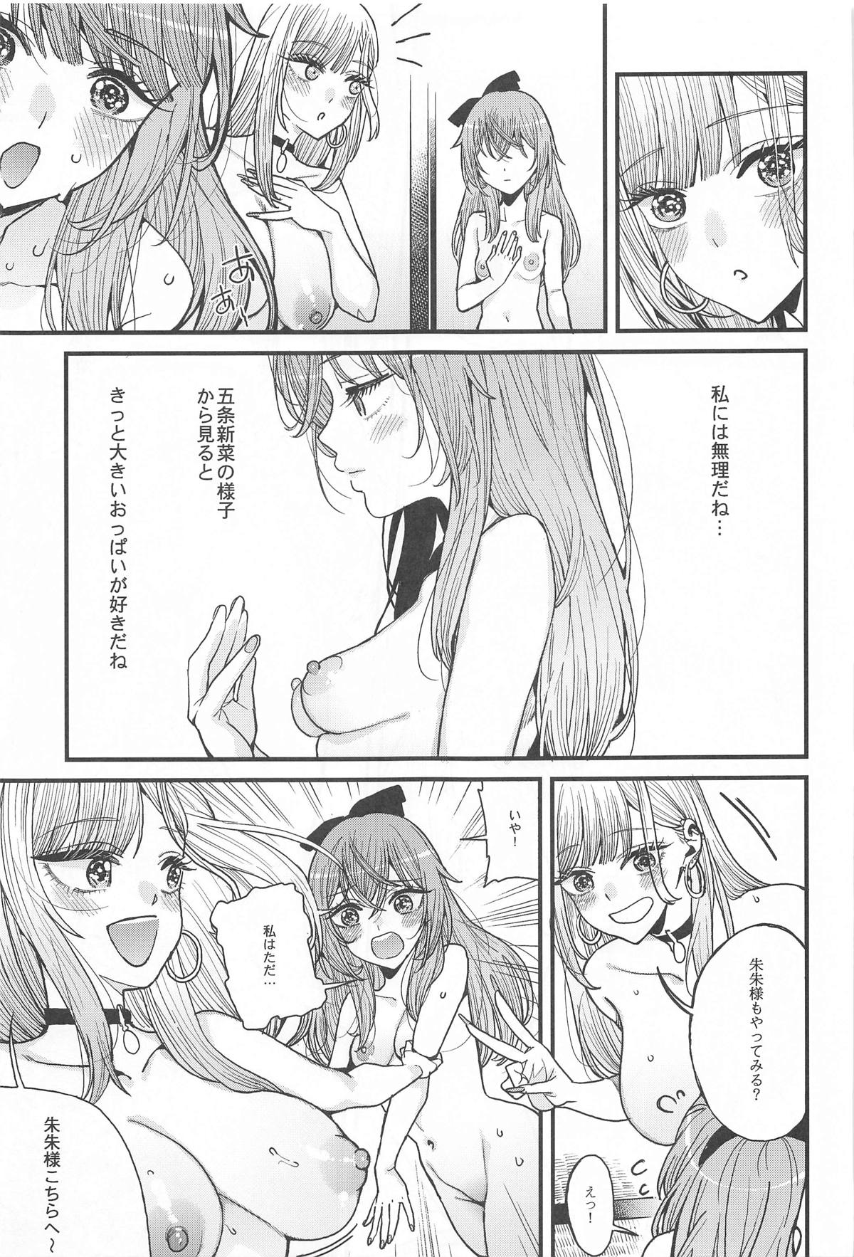 (C105) [Oppai Baibai (Azukiko)] Koi 3 (Sono Bisque Doll wa Koi o Suru) image number 22