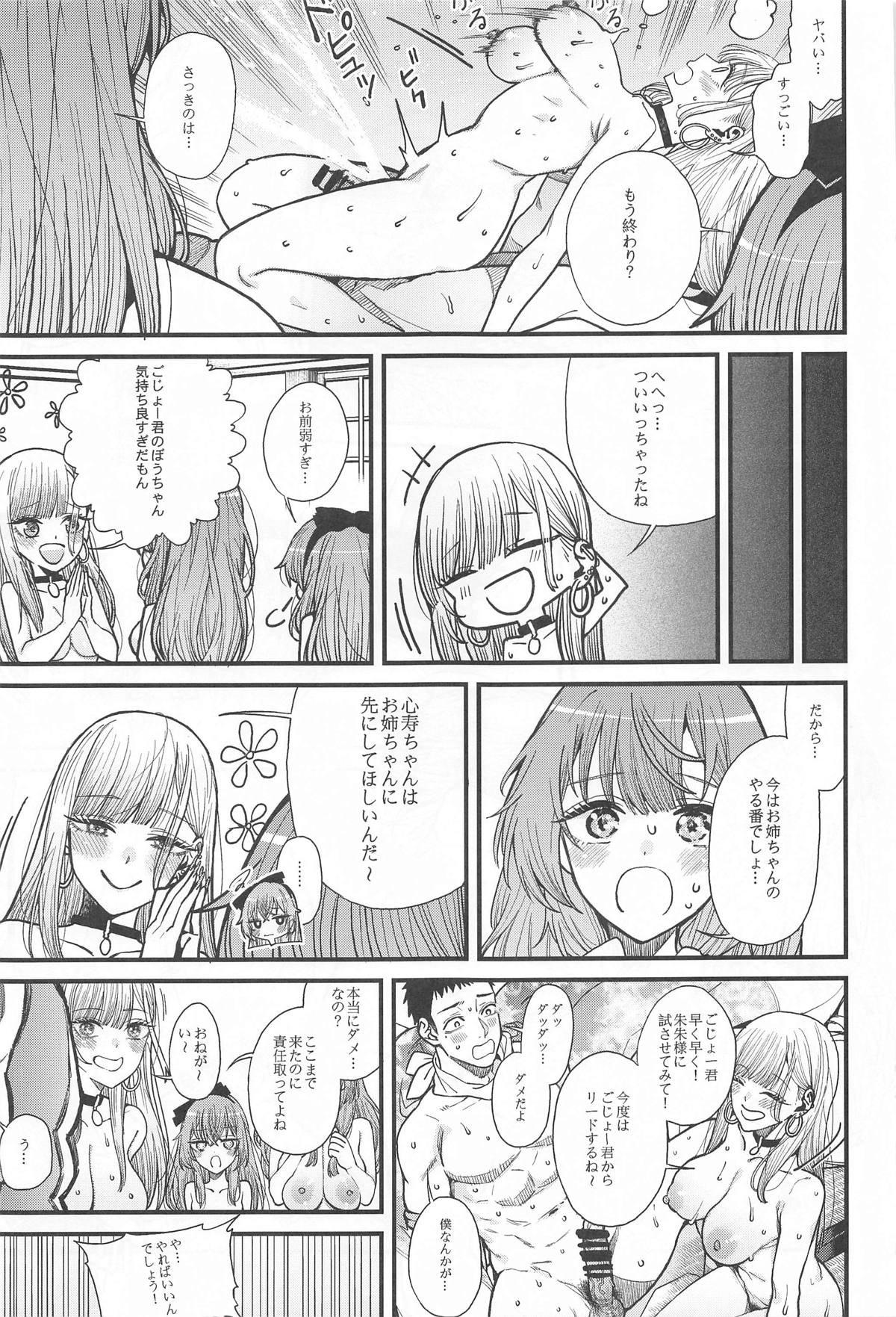 (C105) [Oppai Baibai (Azukiko)] Koi 3 (Sono Bisque Doll wa Koi o Suru) image number 28