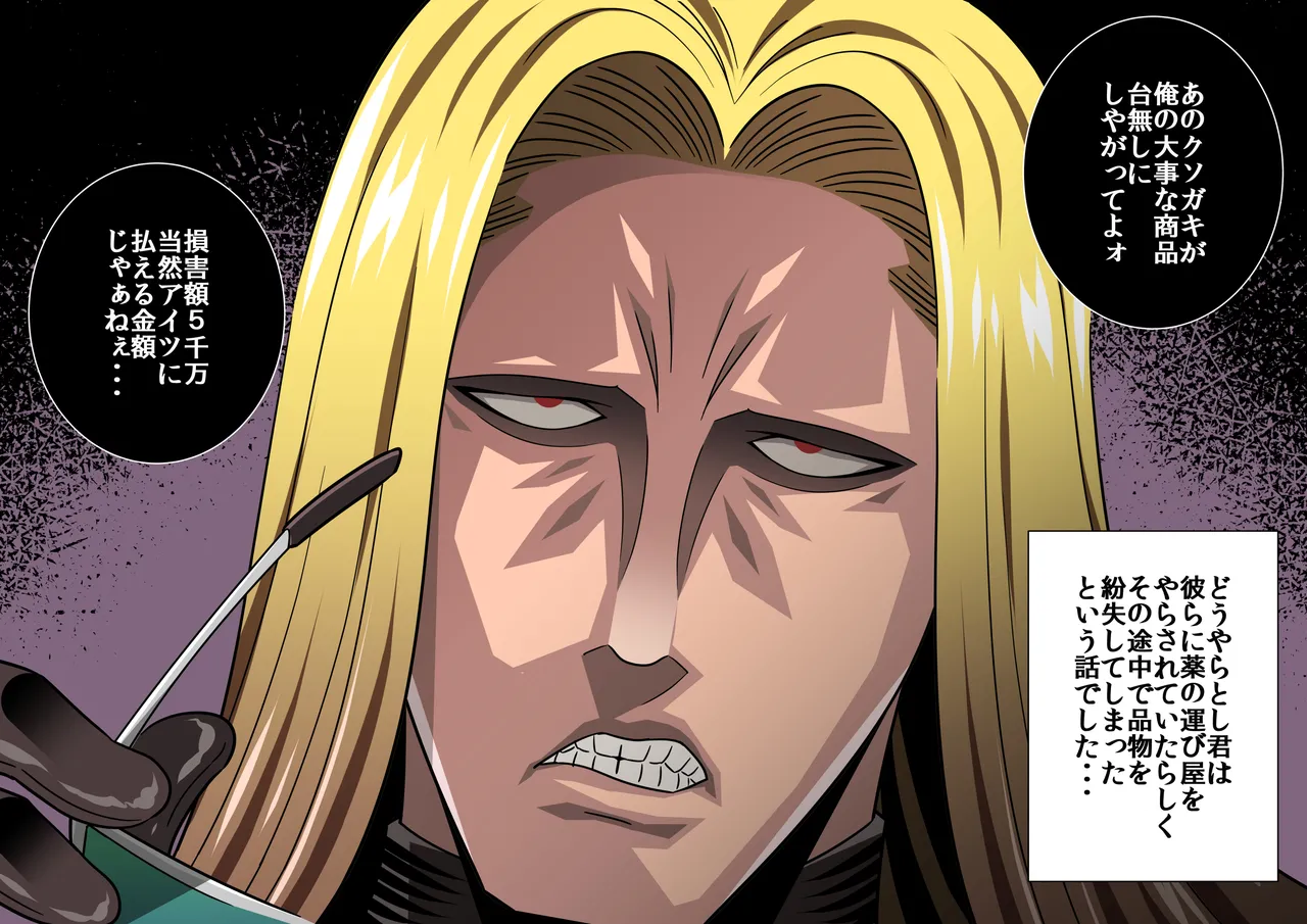 [D-anger Zone] 〇淫性活R image number 4