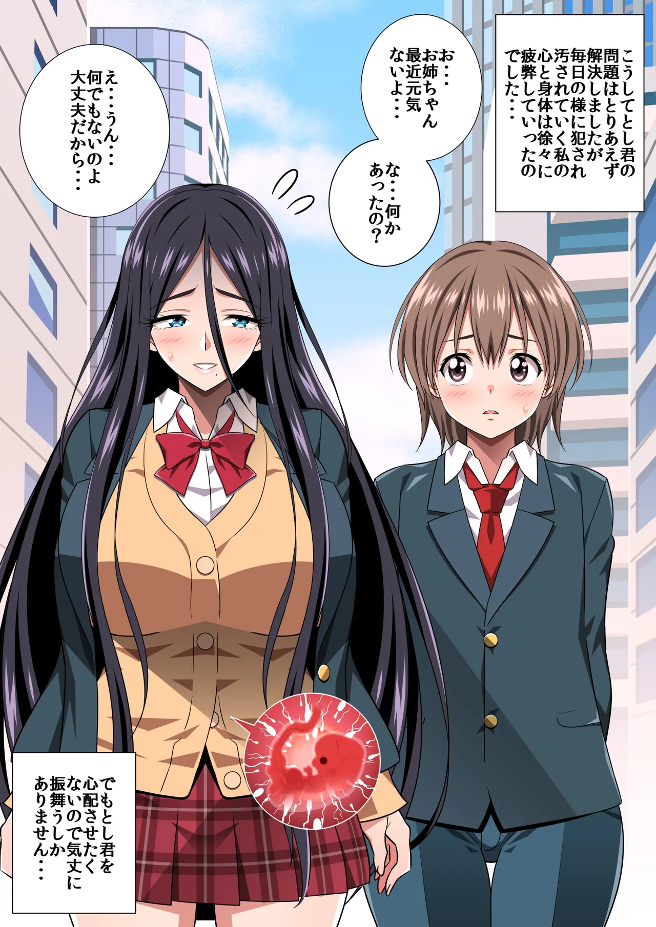 [D-anger Zone] 〇淫性活R image number 18