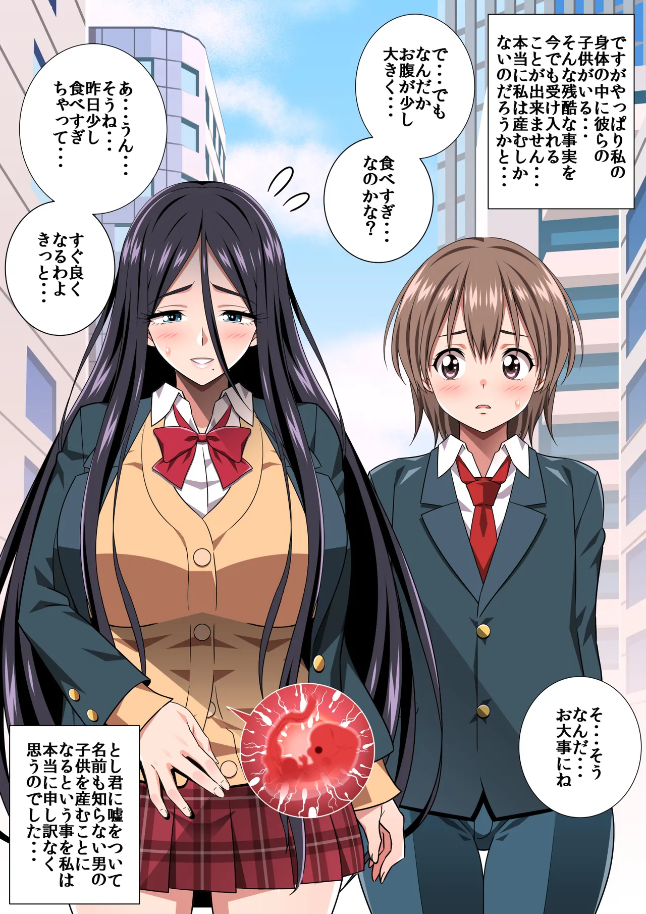 [D-anger Zone] 〇淫性活R image number 19