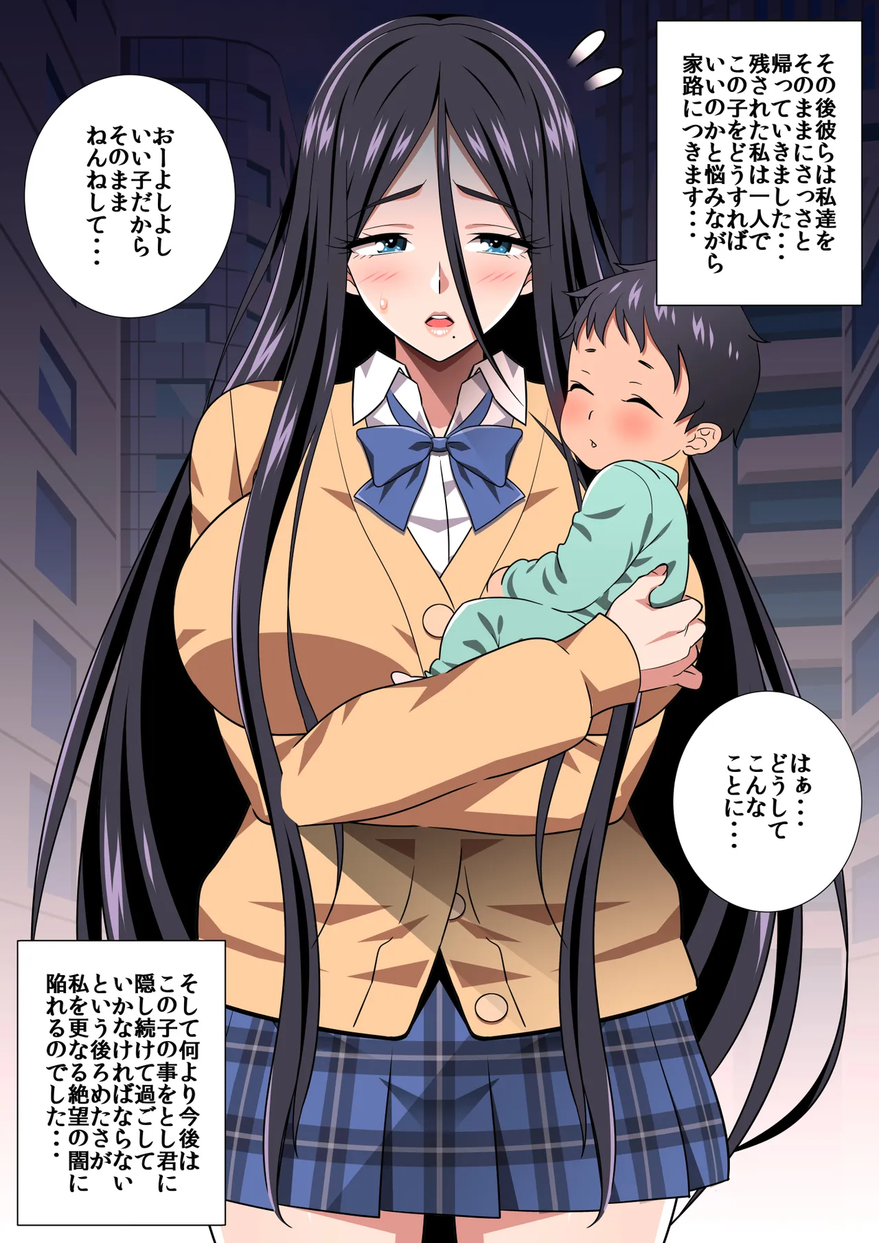 [D-anger Zone] 〇淫性活R image number 25