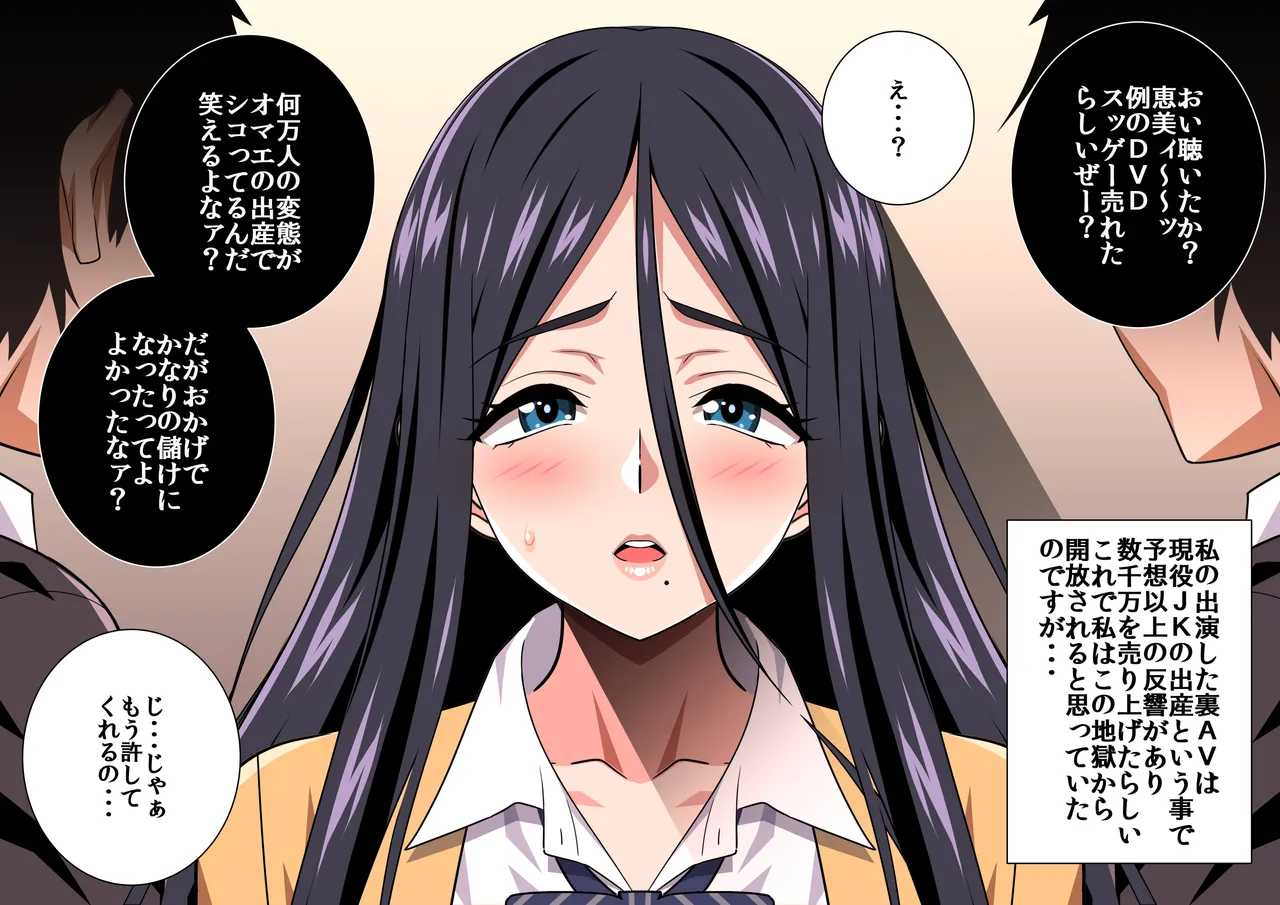 [D-anger Zone] 〇淫性活R image number 26