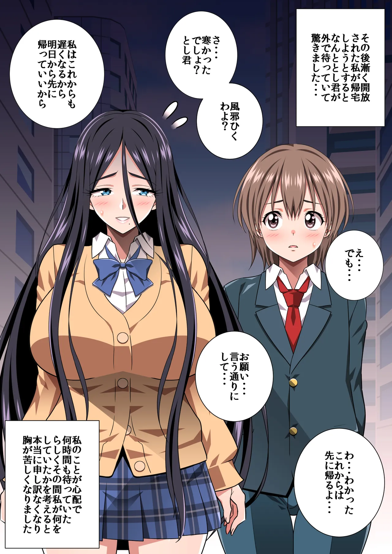 [D-anger Zone] 〇淫性活R image number 31