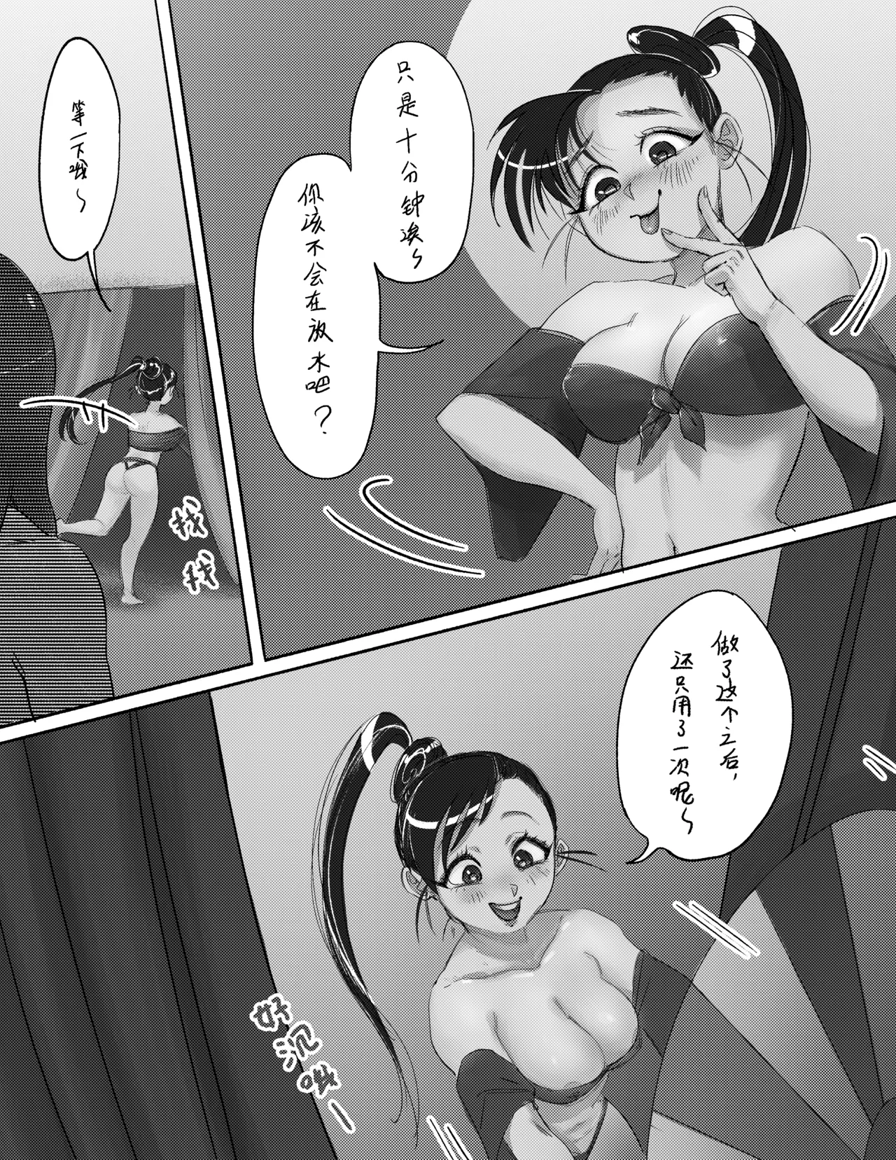 [Pixiv/Twitter] [Madeverette] 露的膀胱责罚 (连载中 01/18/2025) 44eme image