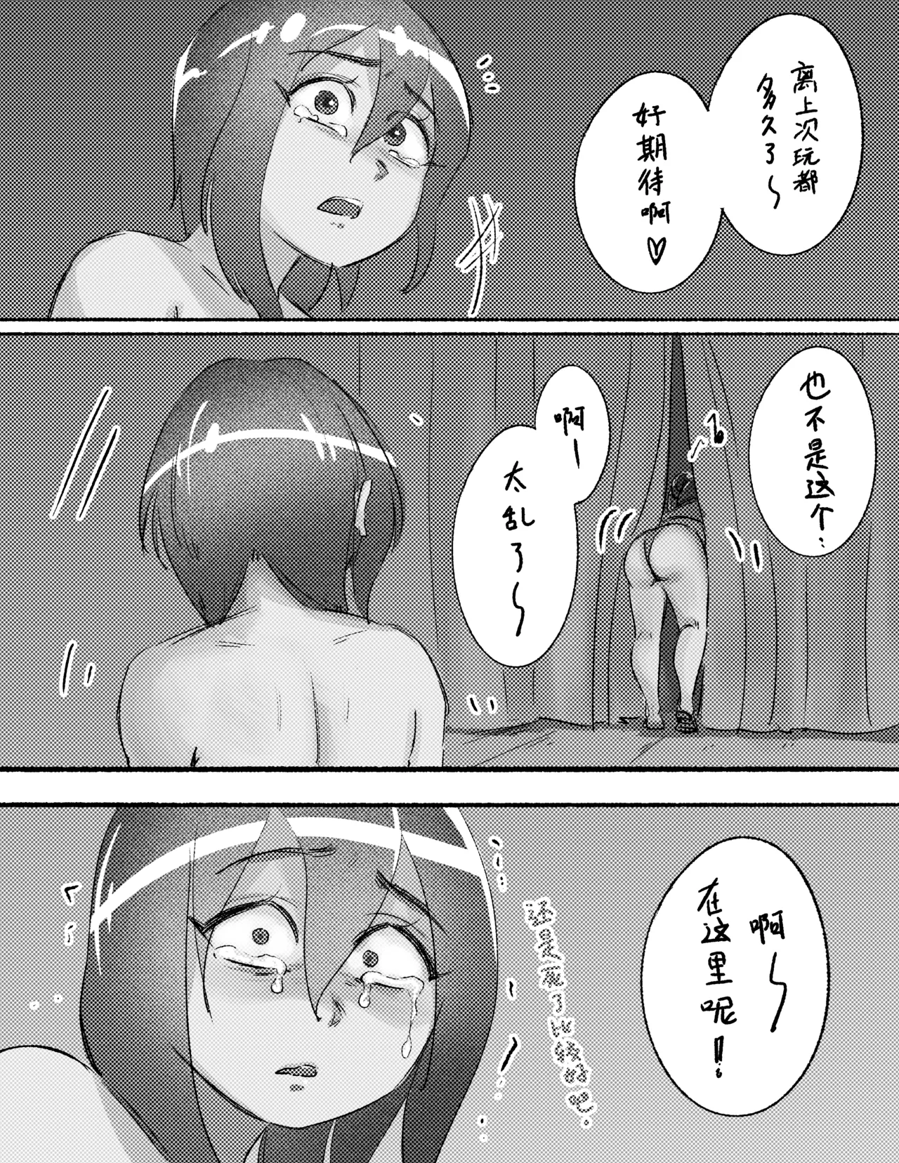 [Pixiv/Twitter] [Madeverette] 露的膀胱责罚 (连载中 01/18/2025) 56eme image