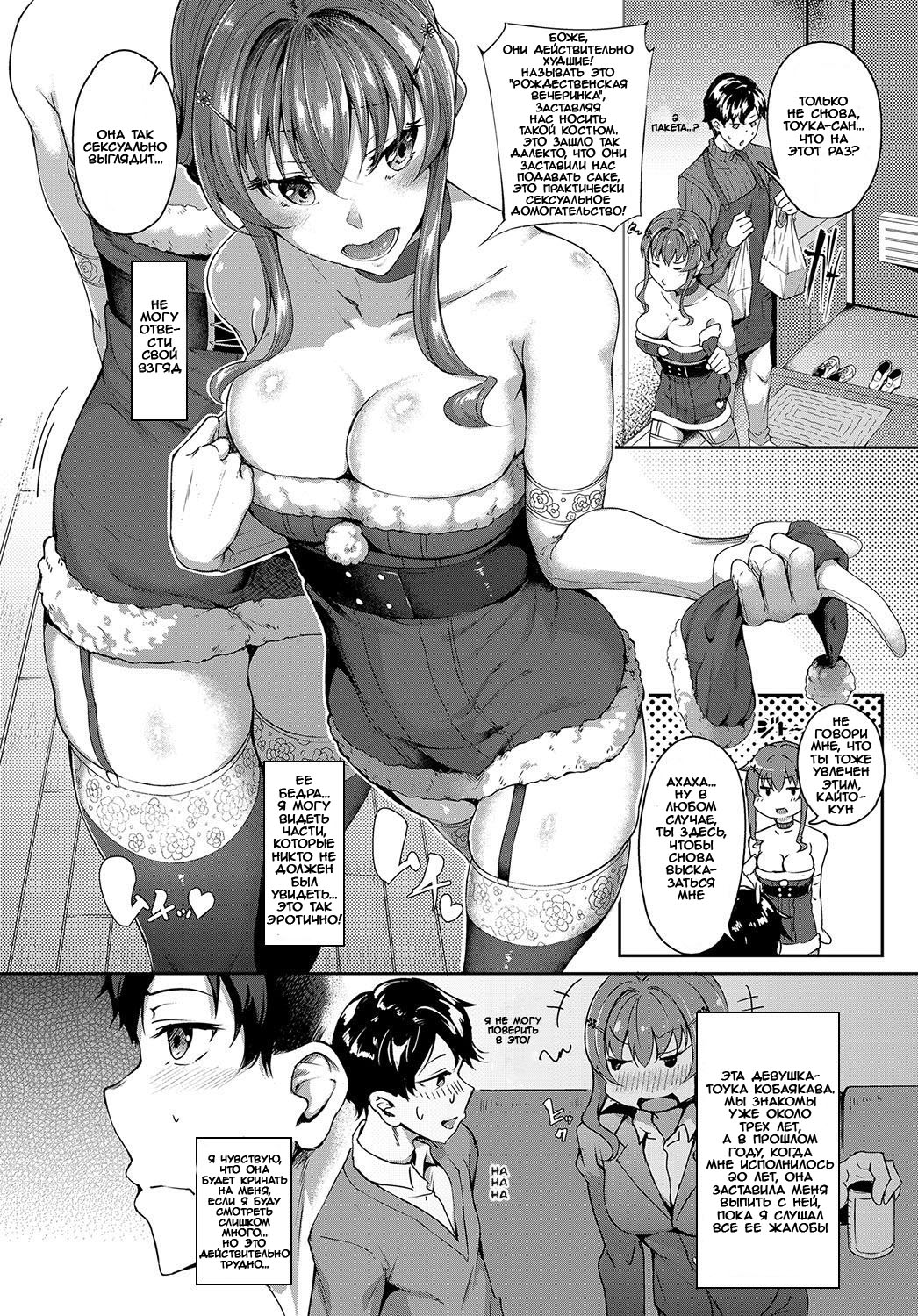 [Mikawaya] Gift to Xmas (COMIC Anthurium 2019-02) [Russian] [moral1245] [Digital] 2eme image